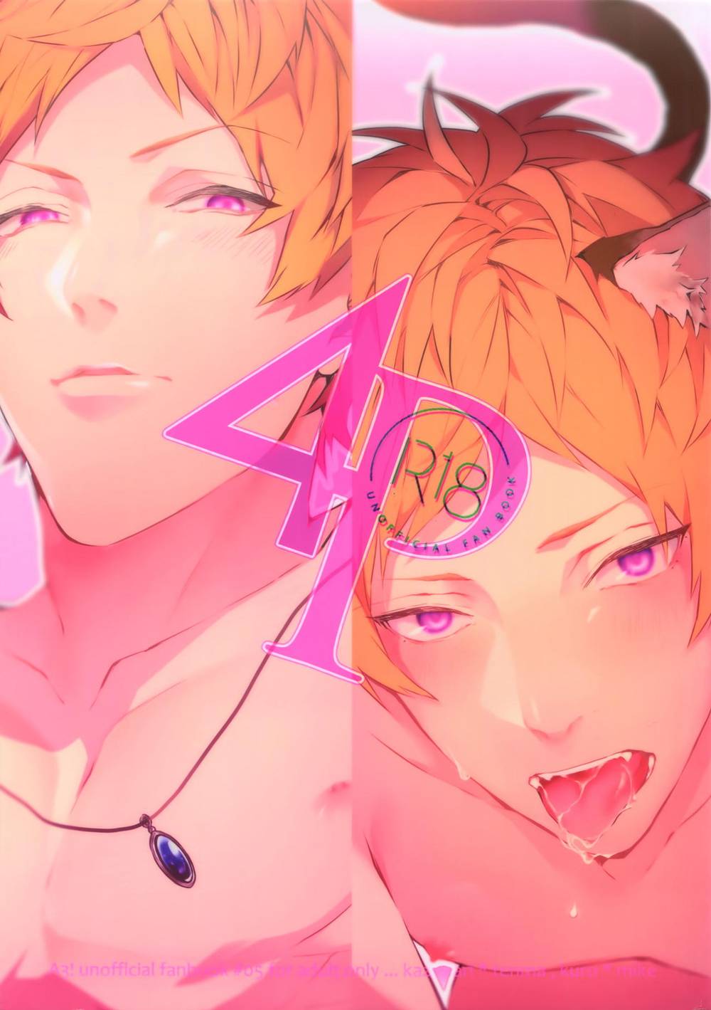BL manga "A3 - 4P A3 Waten" cover image