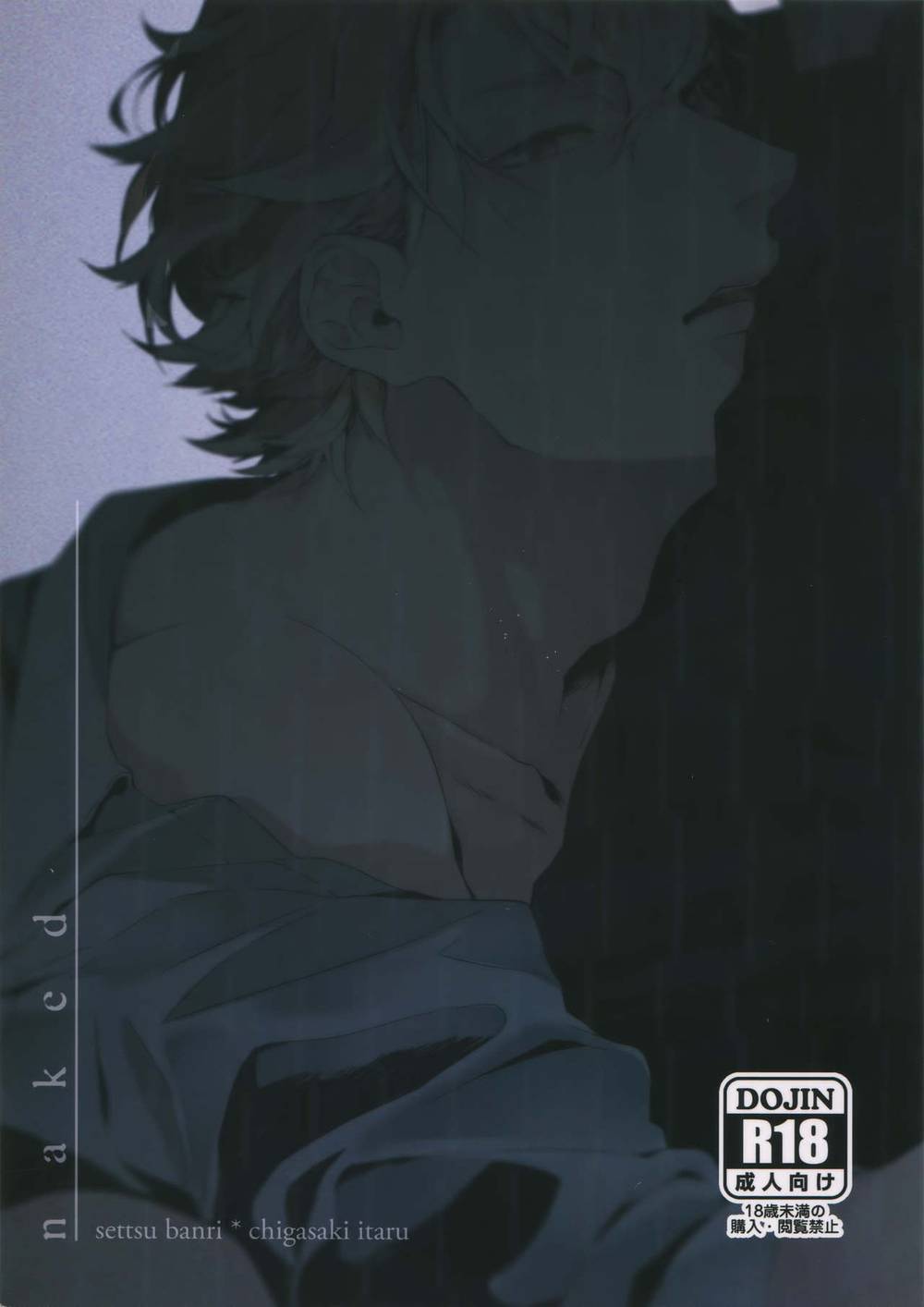 BL manga "A3 - Bare A3" cover image