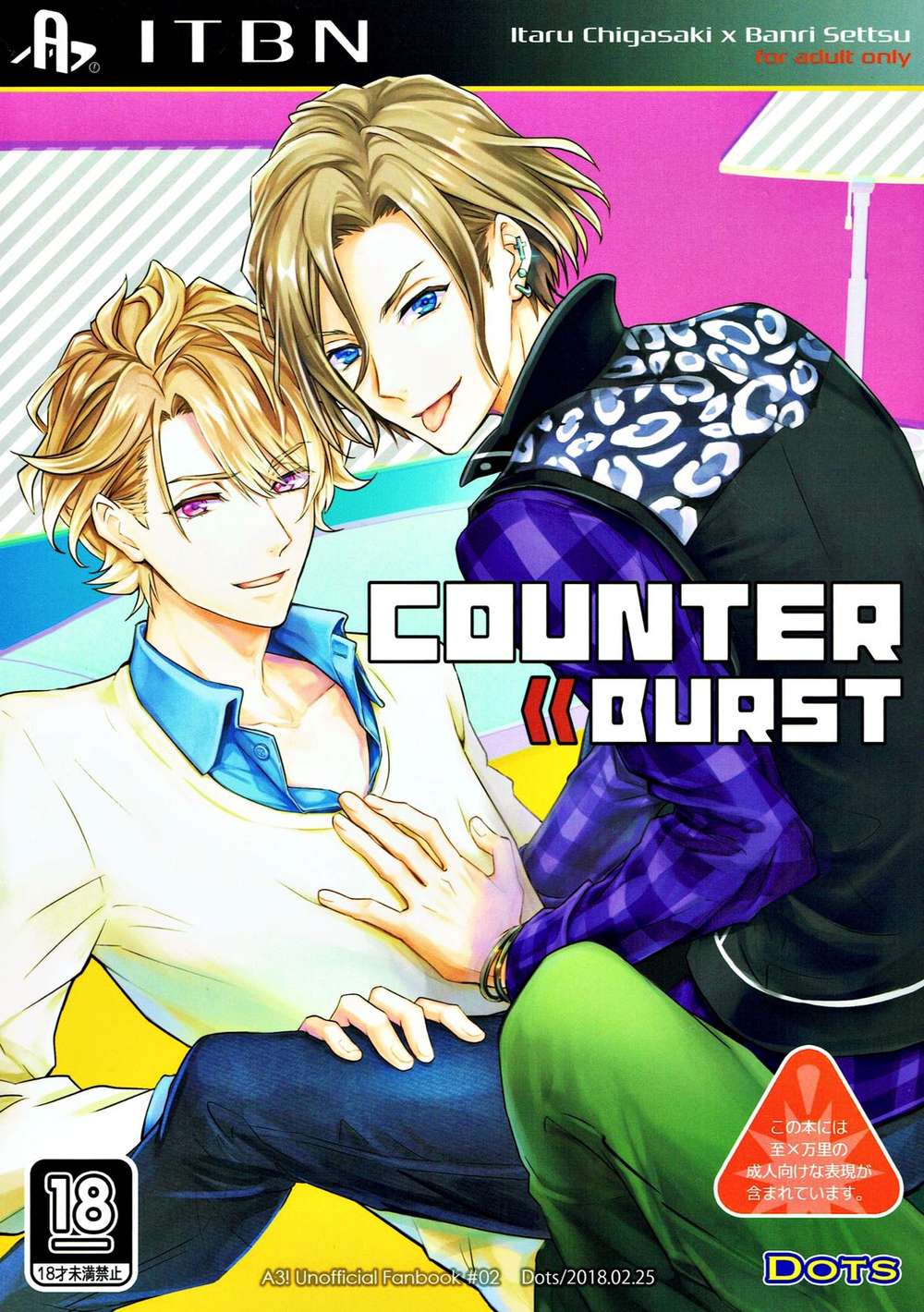 BL manga "A3 - Counter Burst A33" cover image