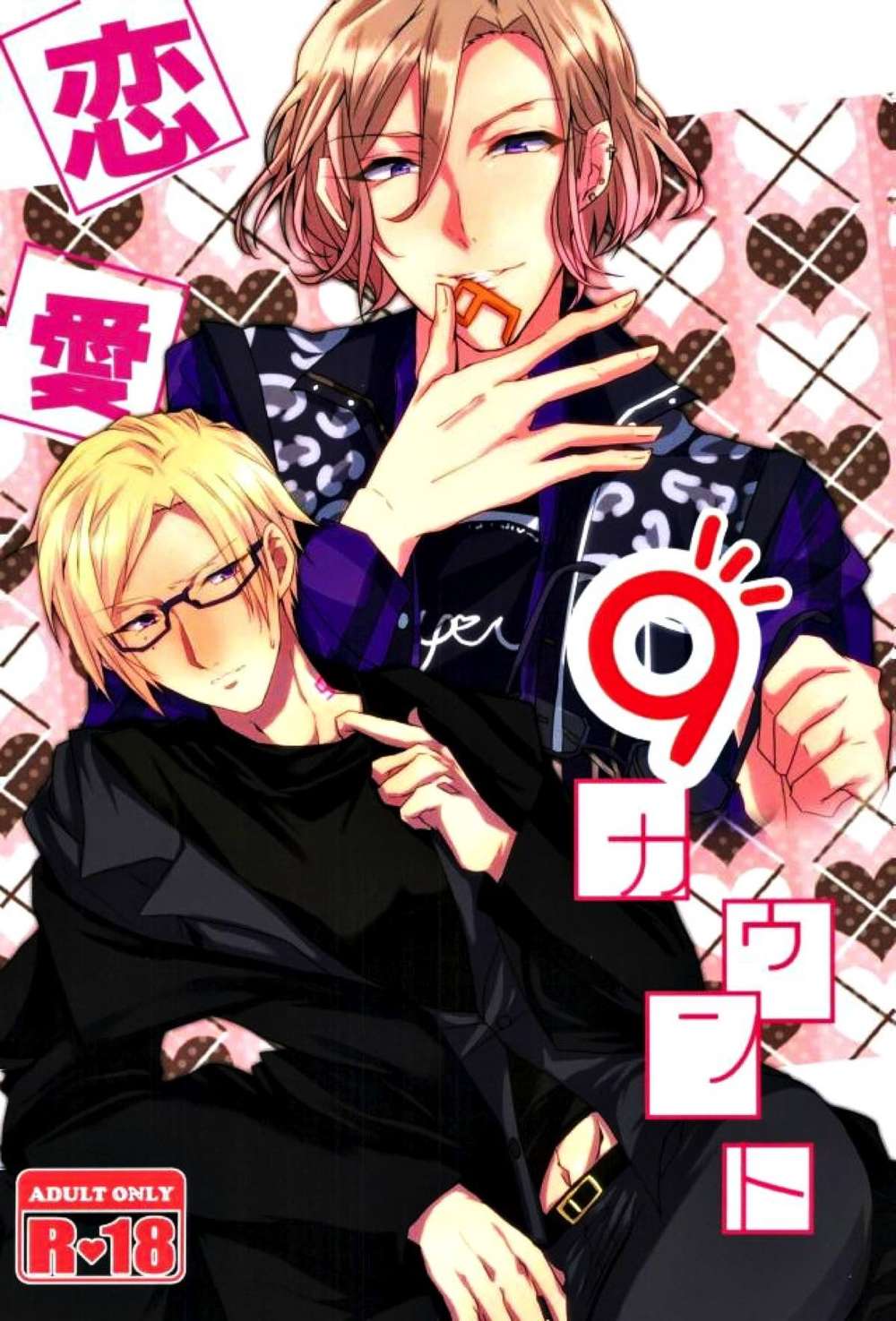 BL manga "A3 - Garden Inside 9 Count" cover image