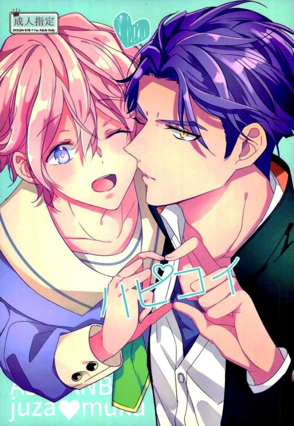 BL manga "A3 - Happykoi A3" cover image