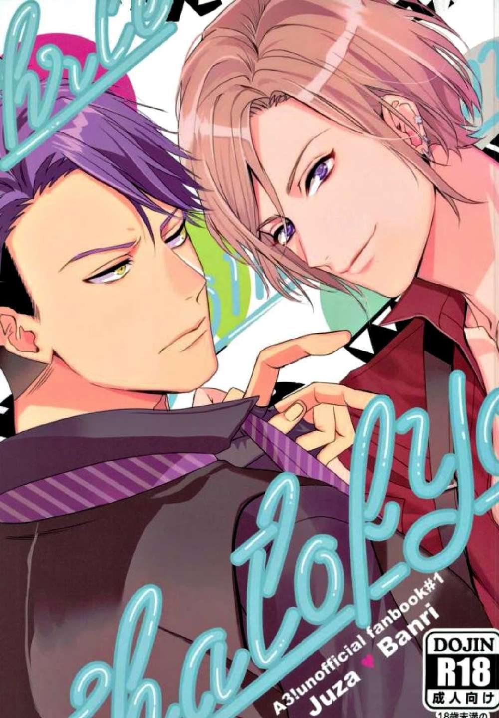 BL manga "A3 - I Hate You" cover image