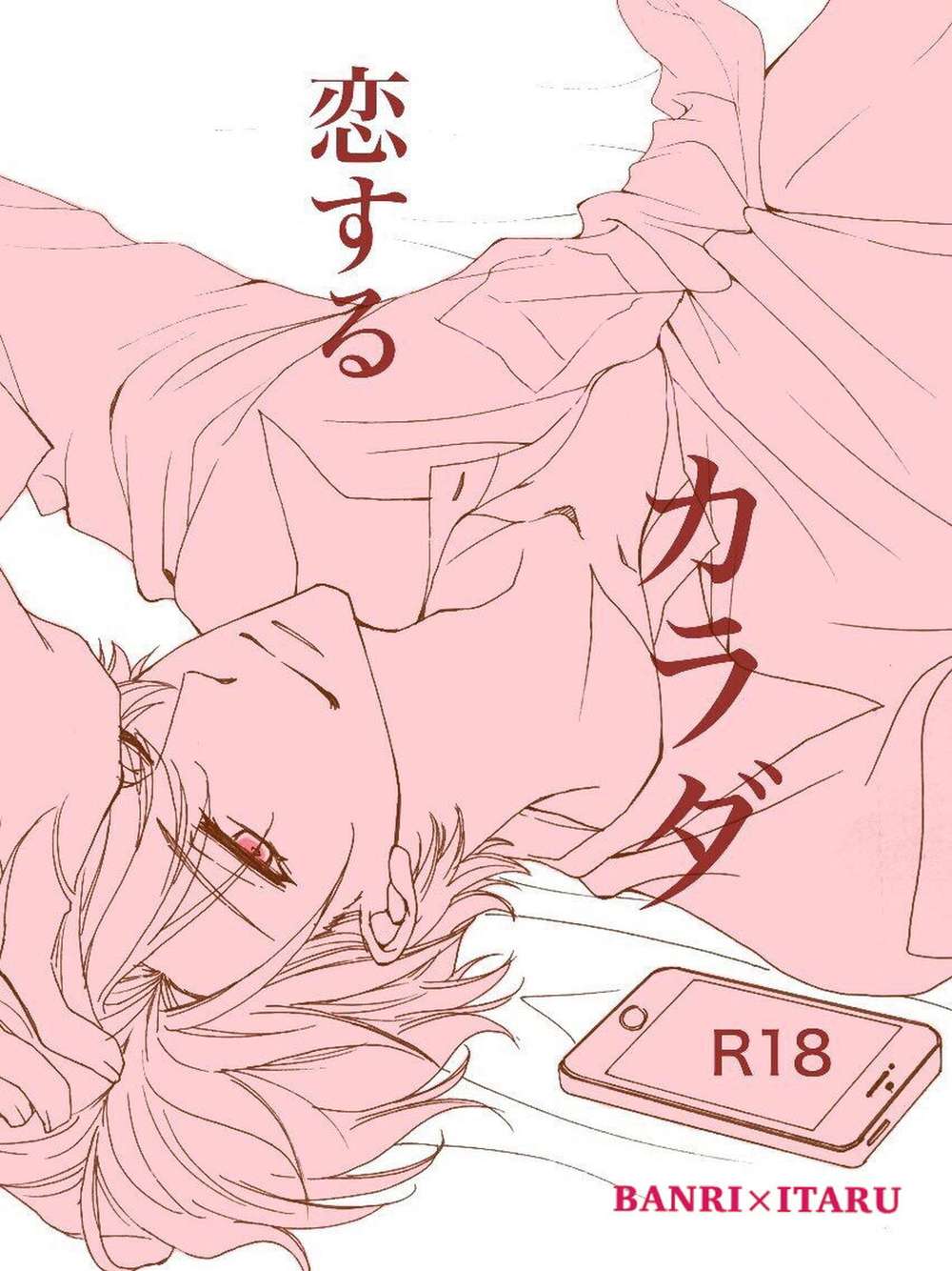 BL manga "A3 - Loving Body A3 Manji" cover image