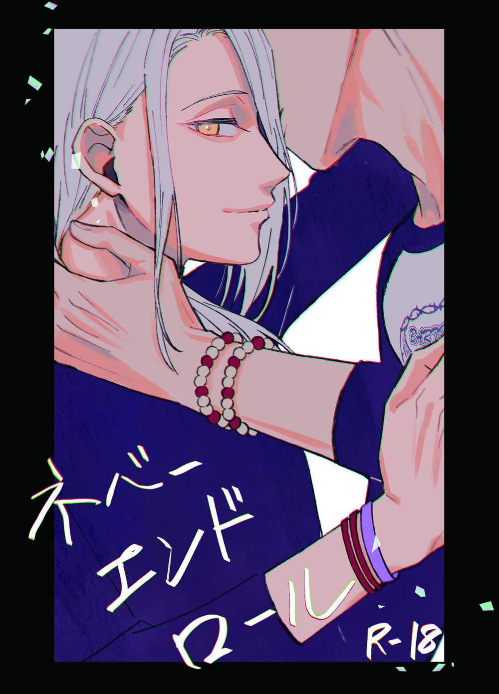 BL manga "A3 - Never Ending Roll" cover image