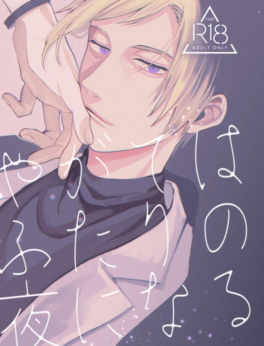 BL manga "A3 - Night For Two" cover image