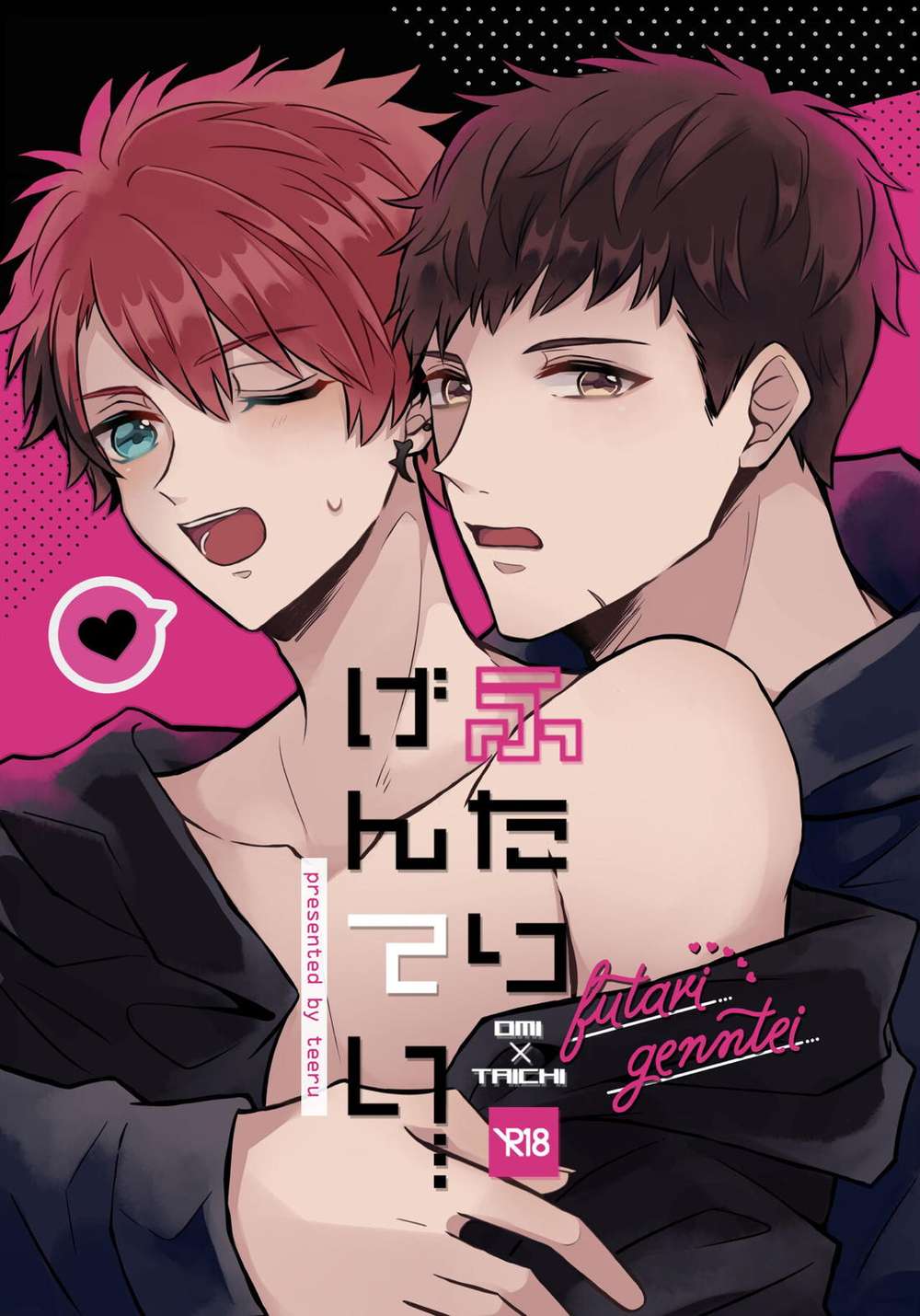 BL manga "A3 - Twopersonlimitededition A3 Shinta" cover image