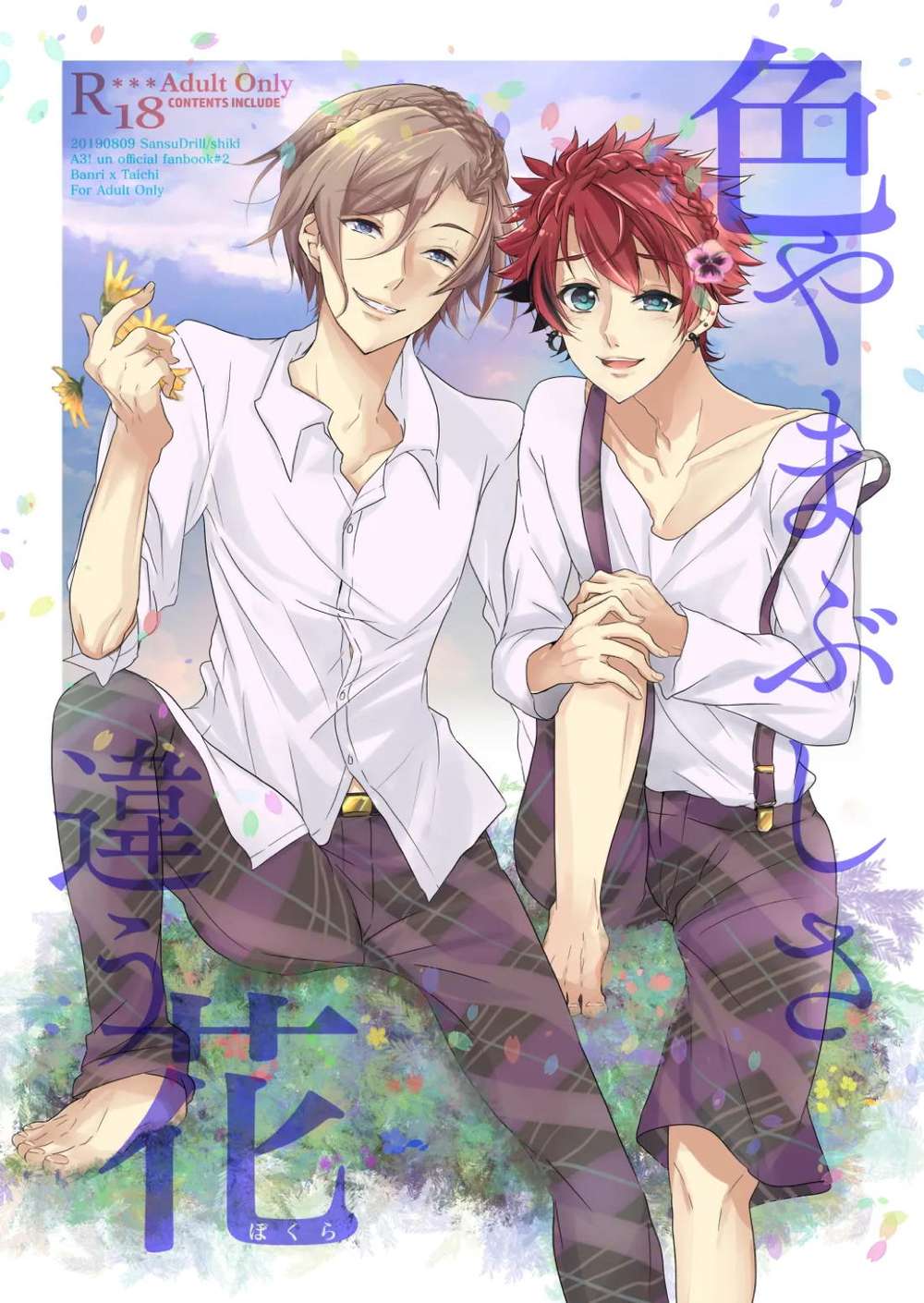 BL manga "A3 - Varying Colors Brightness Light" cover image
