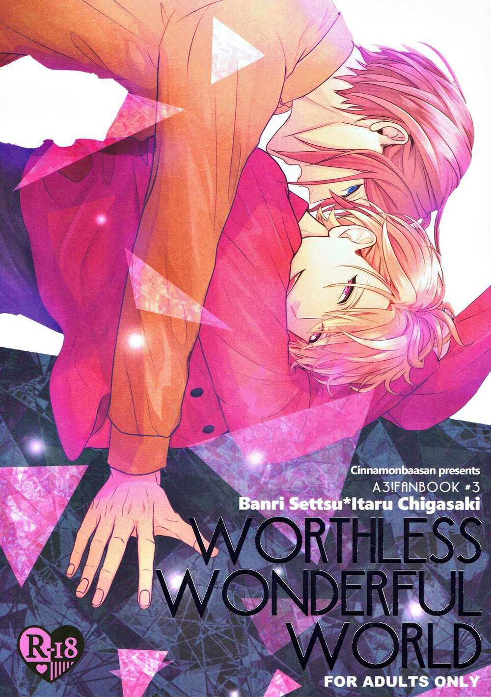 BL manga "A3 - Worthless Wonderful World" cover image