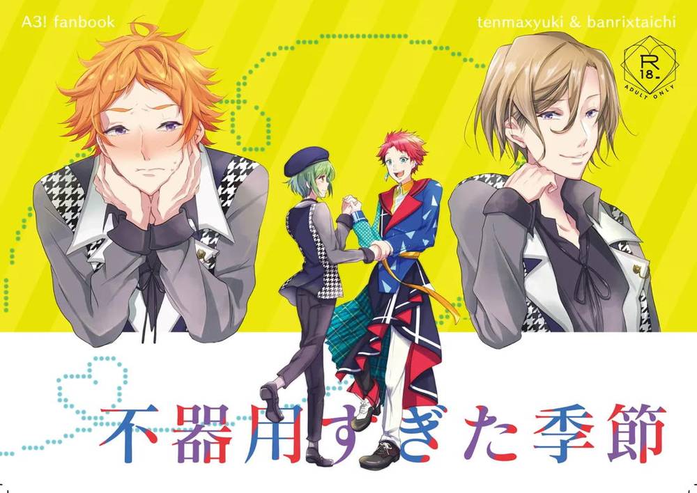 BL manga "A3 - Awkward Season" cover image
