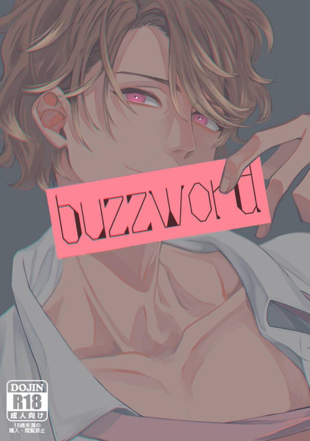 BL manga "A3 - Buzzword A3" cover image