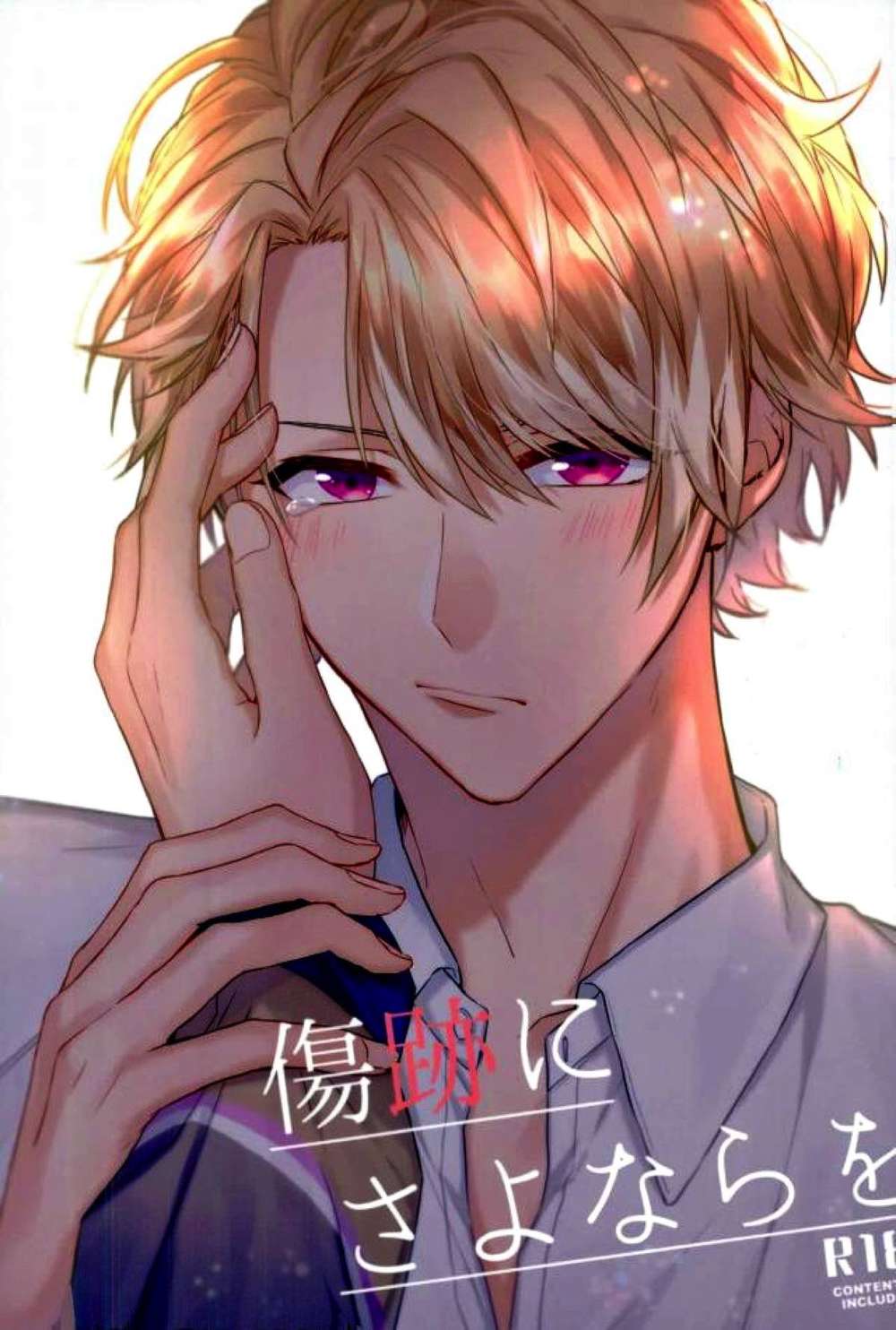 BL manga "A3 - Farewell To The Scars" cover image