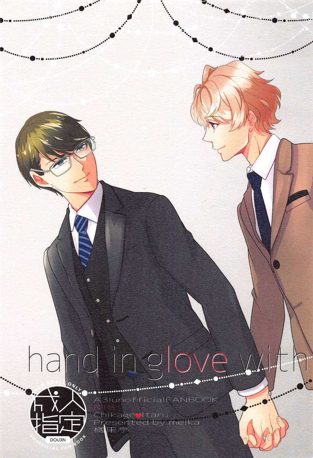 BL manga "A3 - Hand In Glove With A32" cover image