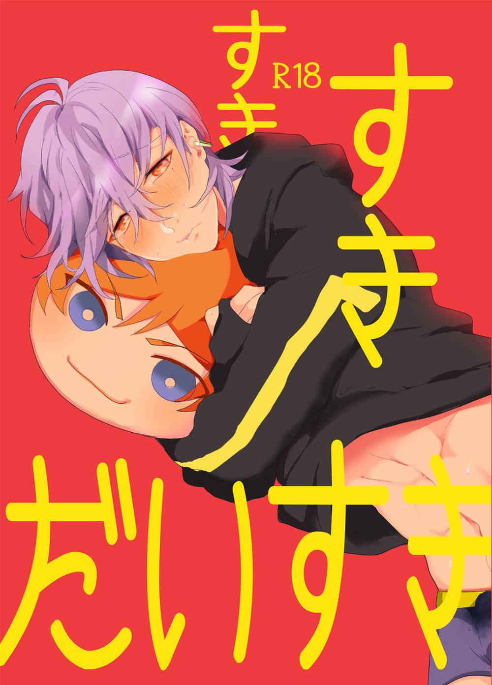 BL manga "A3 - I Like You So Much A3 Three Days" cover image