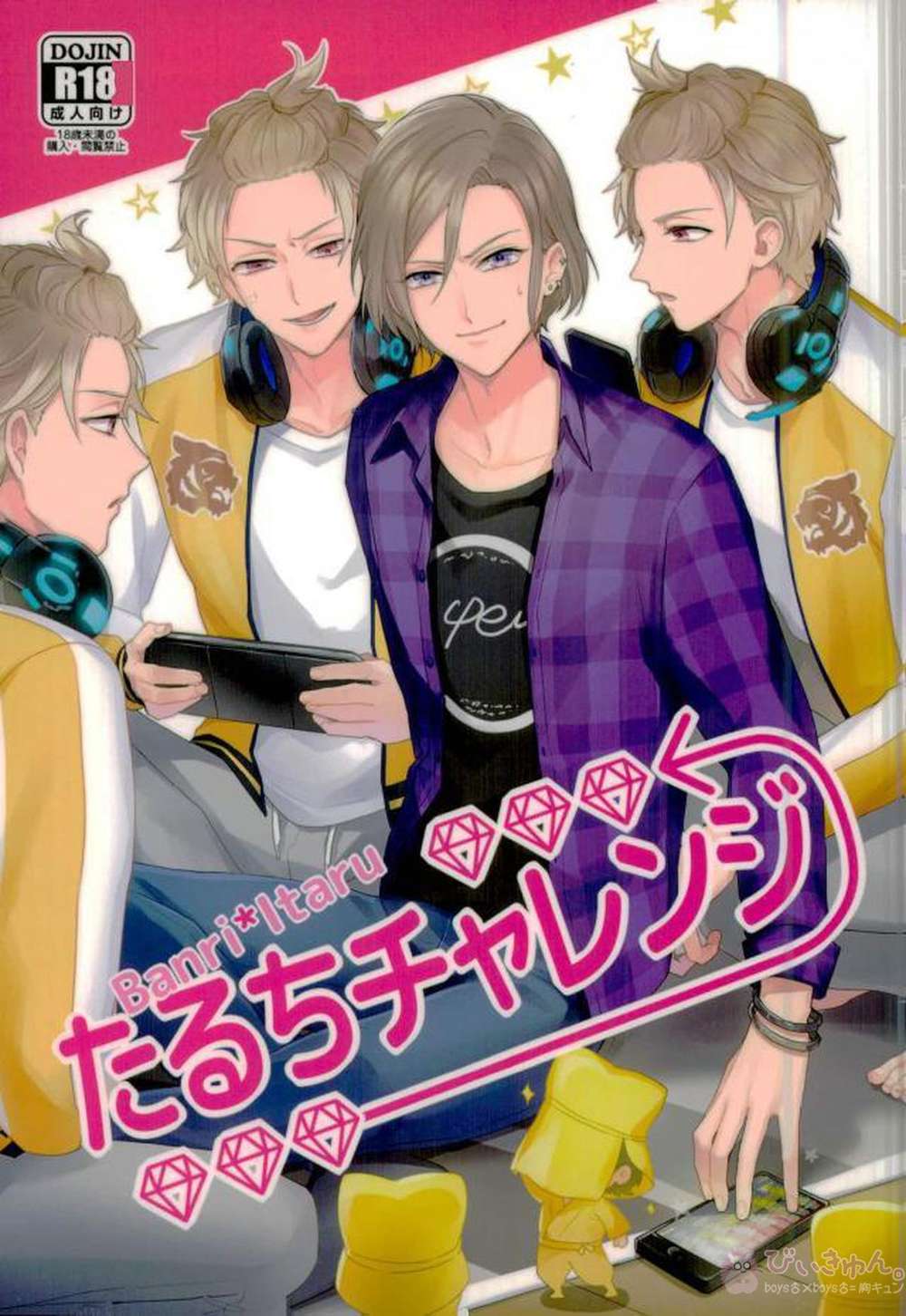 BL manga "A3 - Taruchi Challenge" cover image