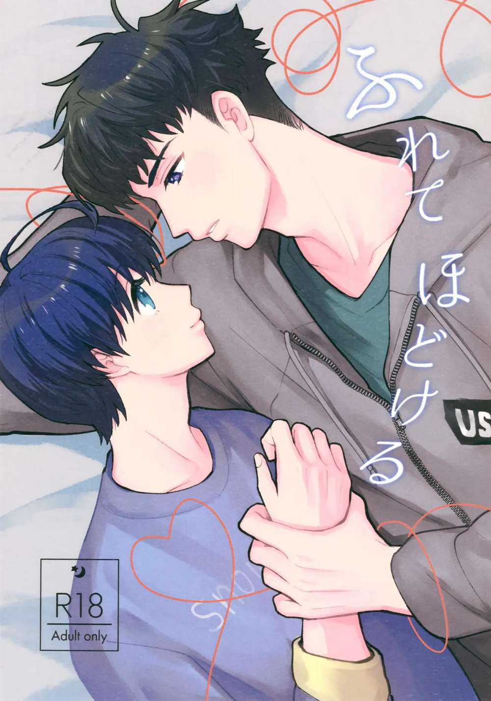 BL manga "A3 - Touch And Unravel A3" cover image