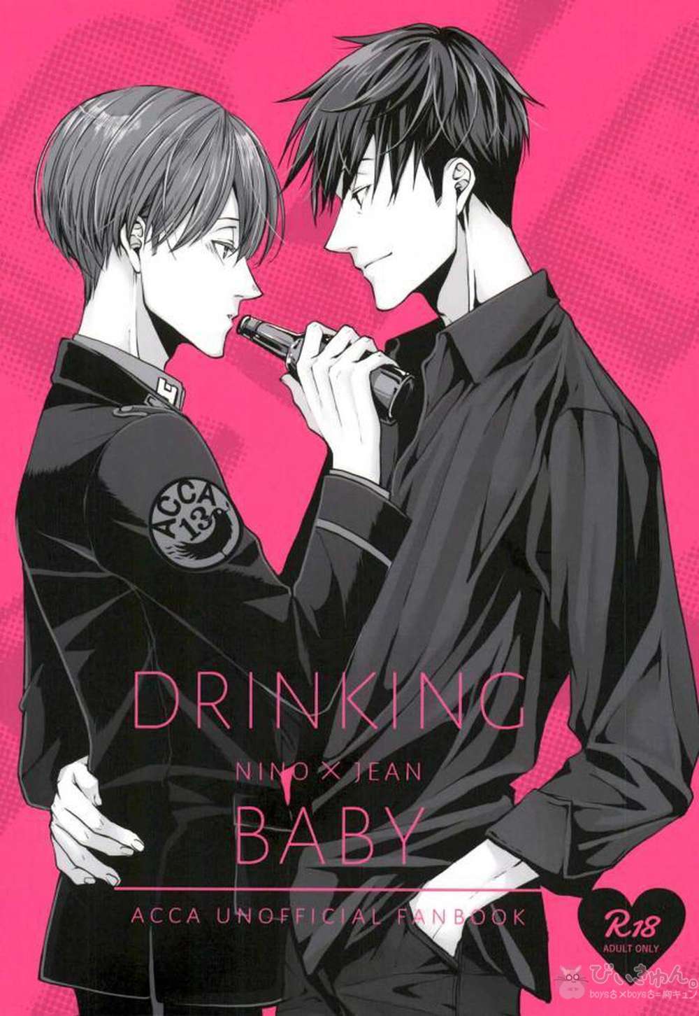 BL manga "Acca-13-Ku-Kansatsu-Ka - Drinking Baby Acca13 Ward Observation" cover image