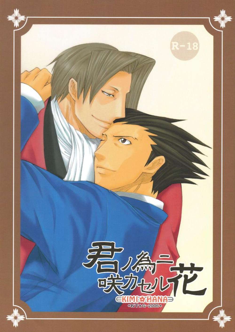 BL manga "Ace-Attorney - Flower Bloom For You" cover image