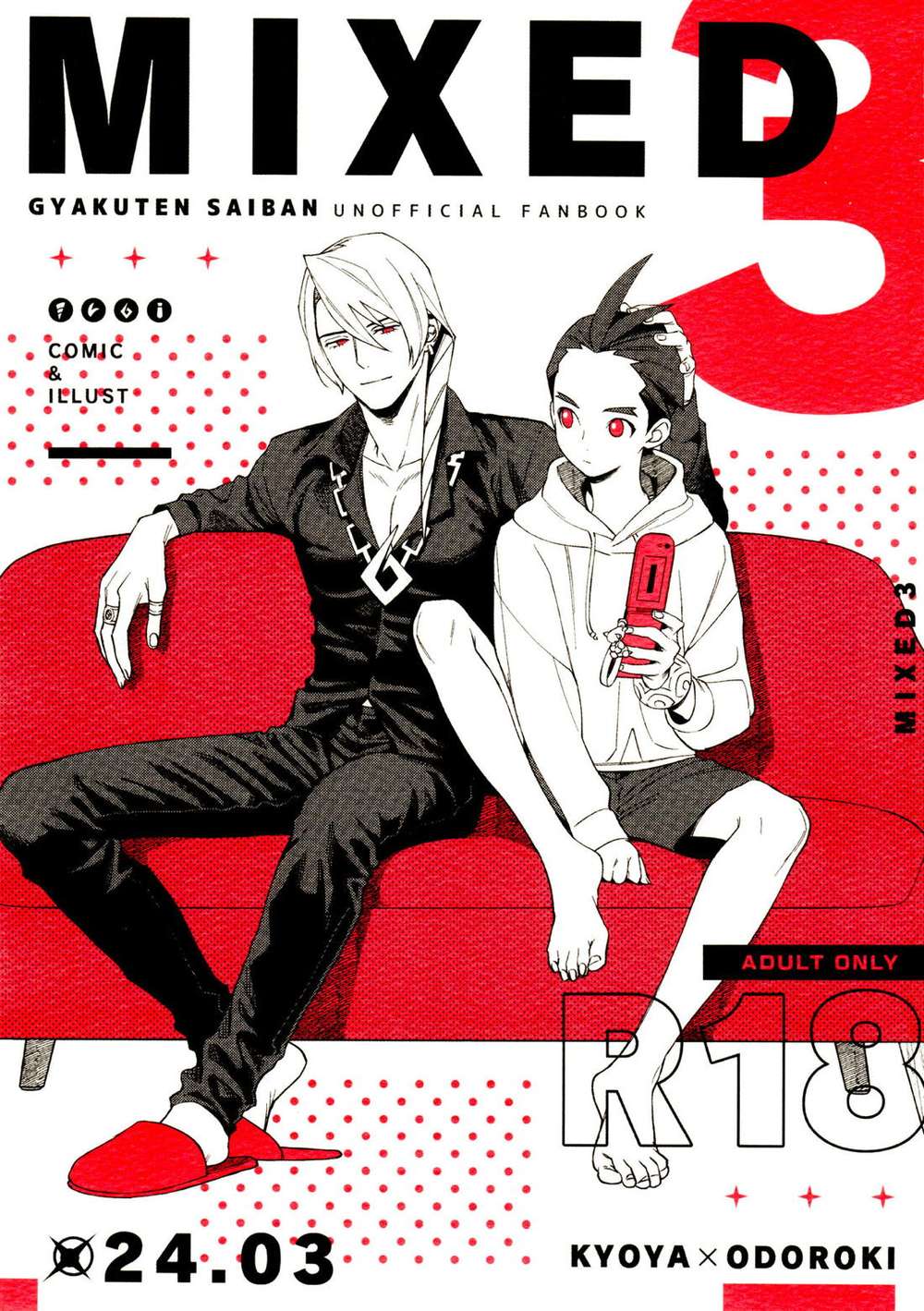 BL manga "Ace-Attorney - Mixed3 Aceattorney Kyodo" cover image