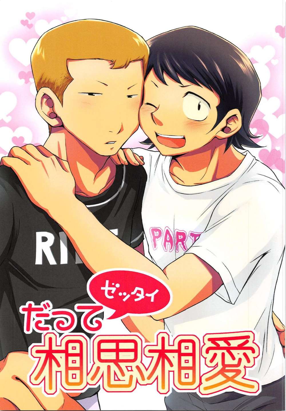 Ace-Of-Diamond - Absolutely Mutual Love Diamond No Ace Shirakawa
