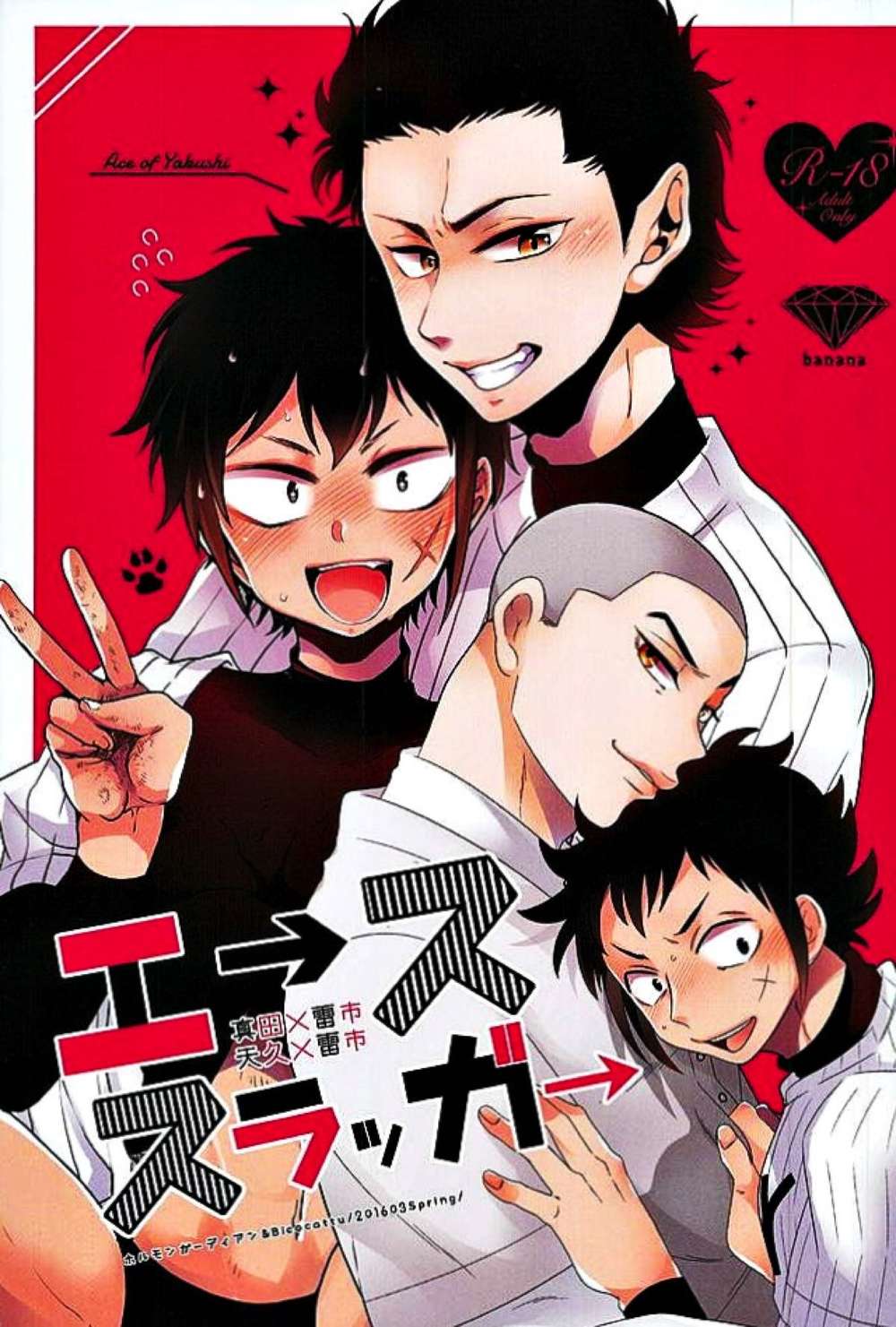 Ace-Of-Diamond - Ace Slugger