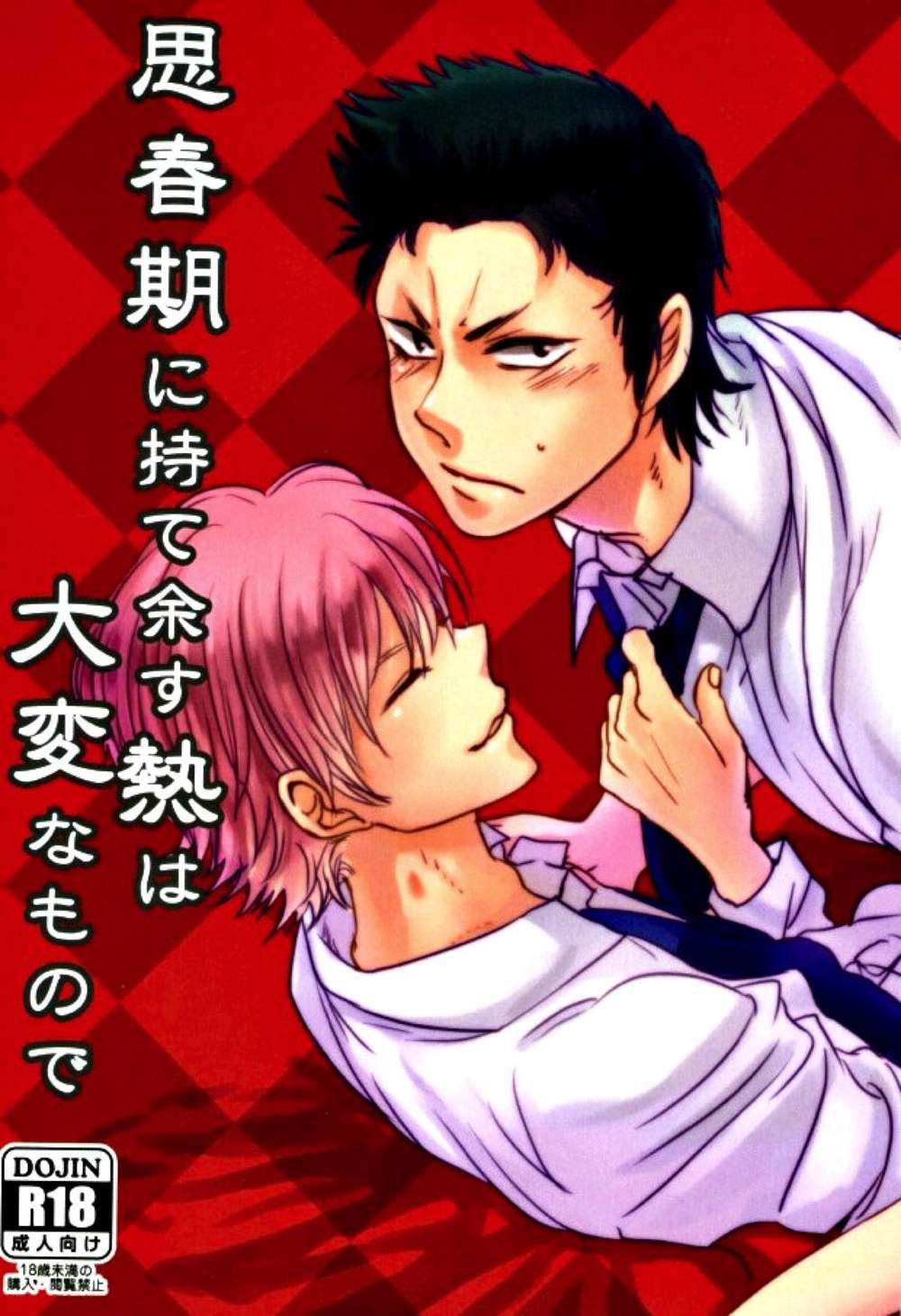 Ace-Of-Diamond - Adolescent Ardor