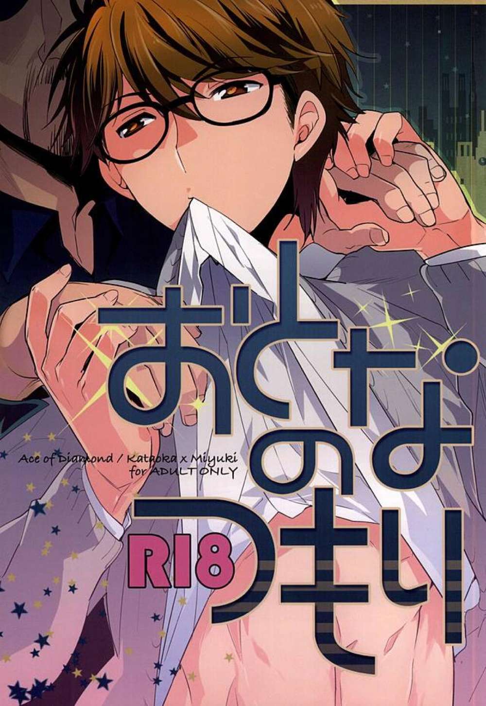 Ace-Of-Diamond - Adultintent Diamondnoace
