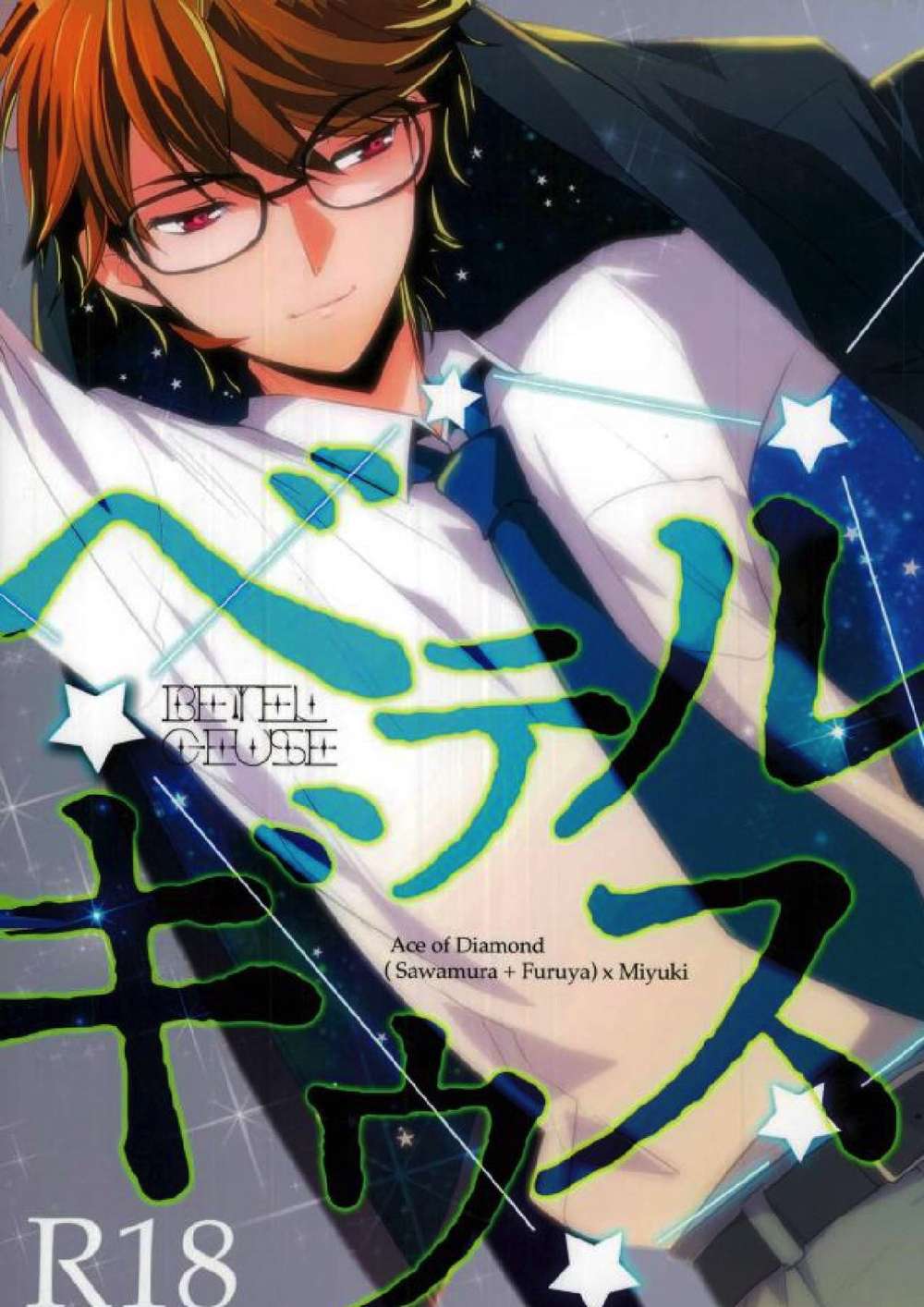 Ace-Of-Diamond - Betelgeuse Aceofdiamond