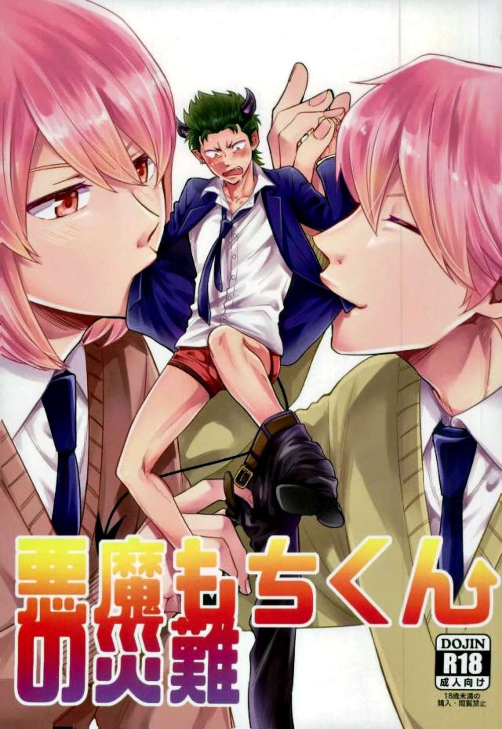 Ace-Of-Diamond - Devil Mochikun Misfortune