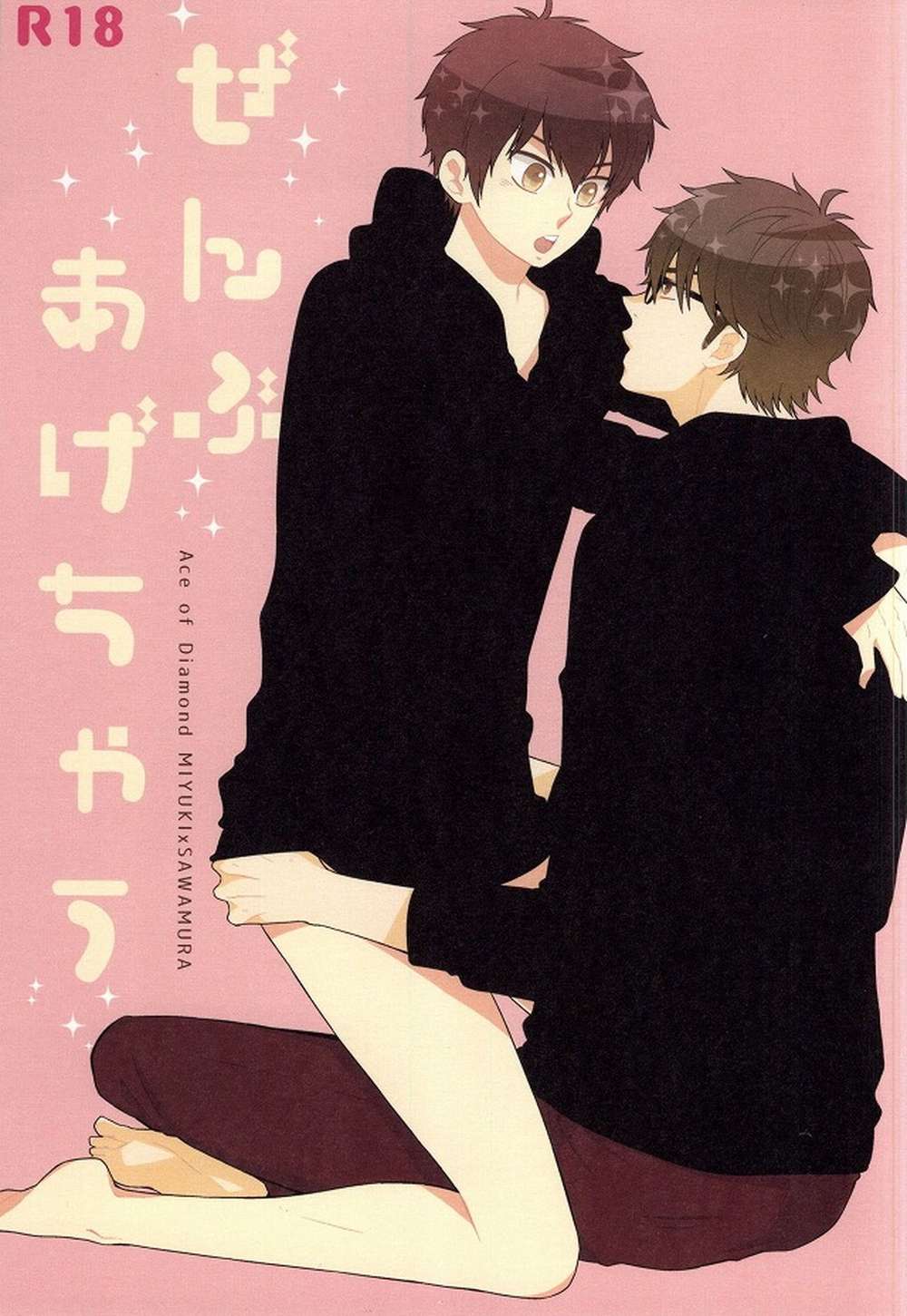 BL manga "Ace-Of-Diamond - Give It All Ace Of Diamond" cover image