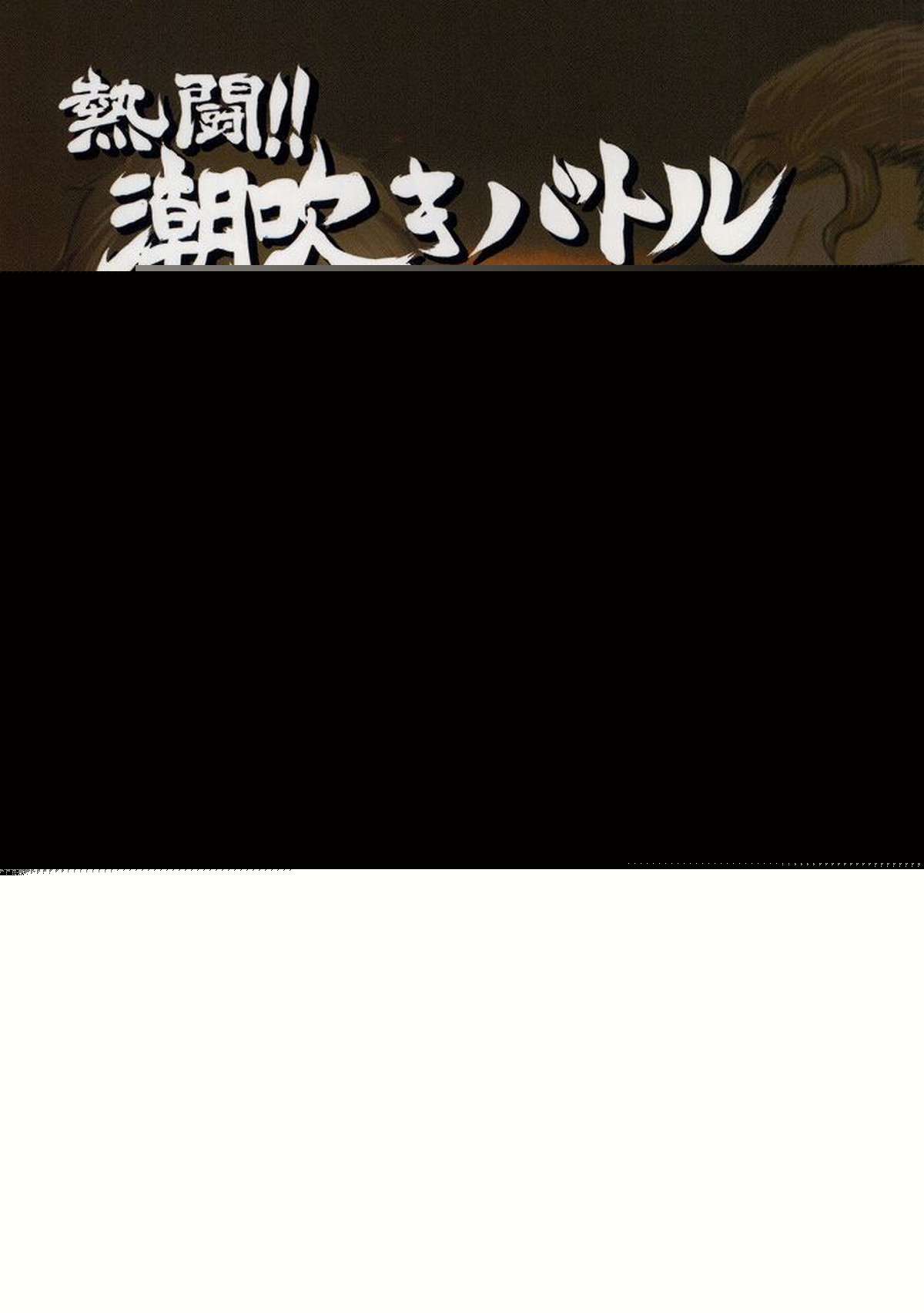BL manga "Ace-Of-Diamond - Intense Battle Diamonda Sawamura" cover image