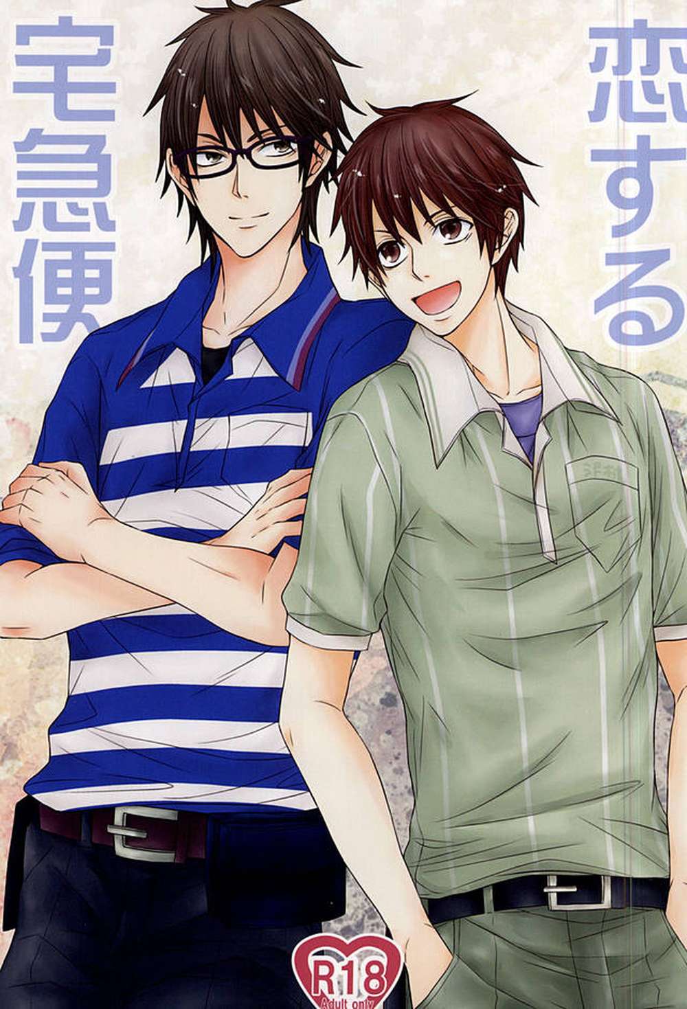 BL manga "Ace-Of-Diamond - Lovestruck Courier" cover image