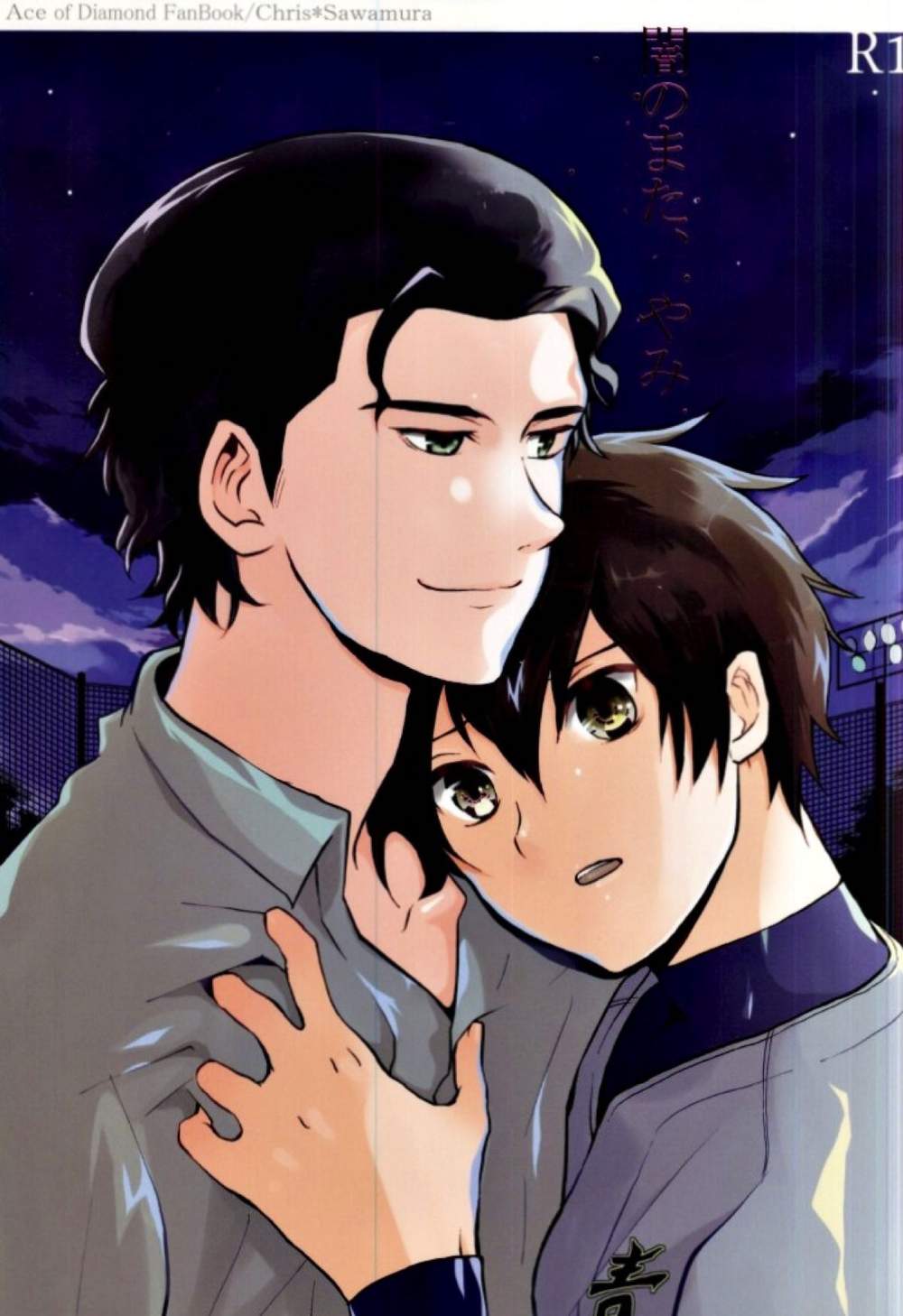 BL manga "Ace-Of-Diamond - Return Of Darkness" cover image