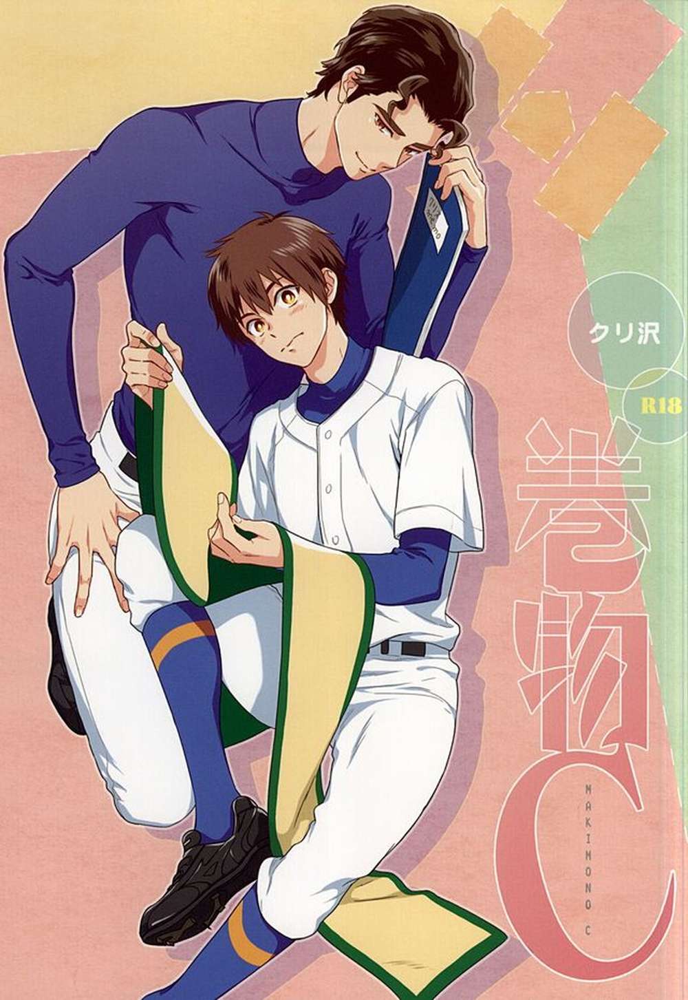 Recommended BL manga "Ace-Of-Diamond - Scrollc Aceofdiamond Kurizawa" cover image