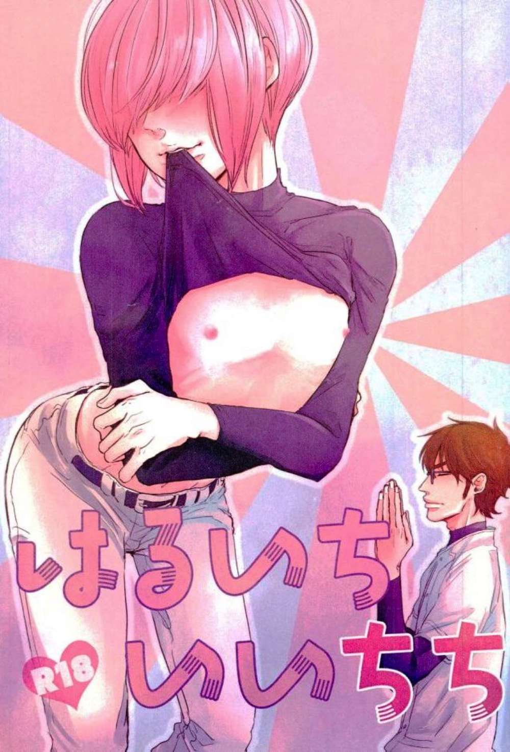 Ace-Of-Diamond - Ace Of Diamond Haru