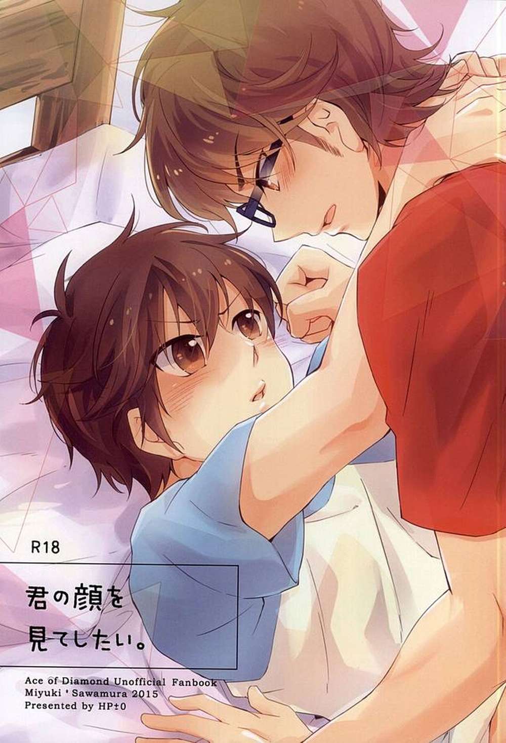 Ace-Of-Diamond - Desire When Seeing Your Face Diamond No Ace Misawa