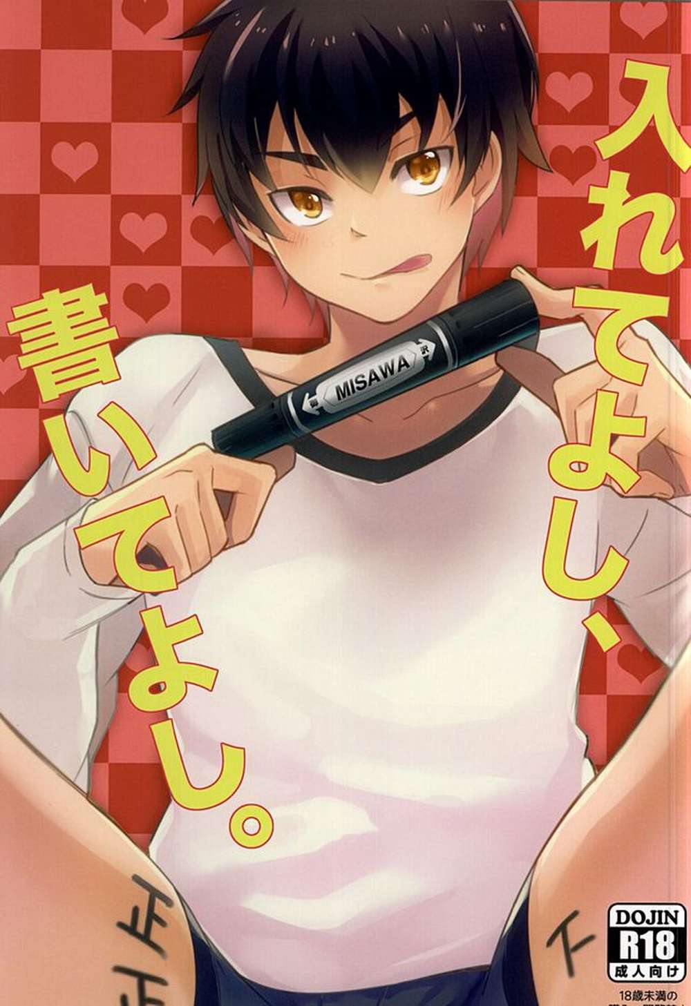 Ace-Of-Diamond - Diamond Ace Misawa
