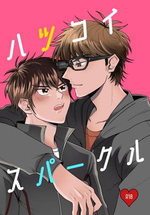 Recommended BL manga "Ace-Of-Diamond - First Love Sparkle" cover image
