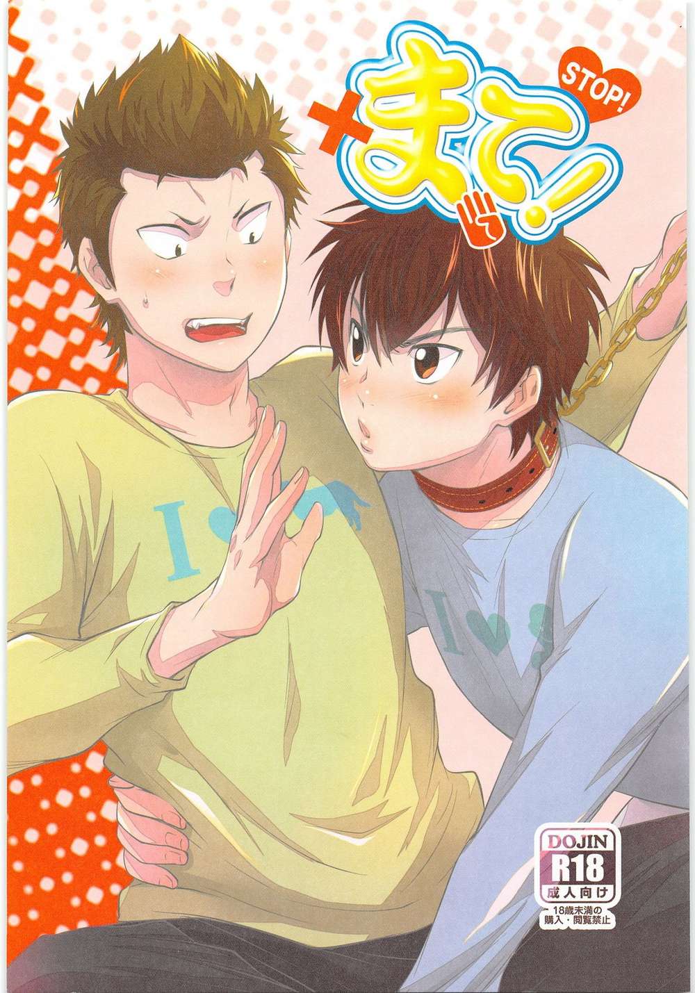 Recommended BL manga "Ace-Of-Diamond - Wait Ace Of Diamond Kurasawa" cover image