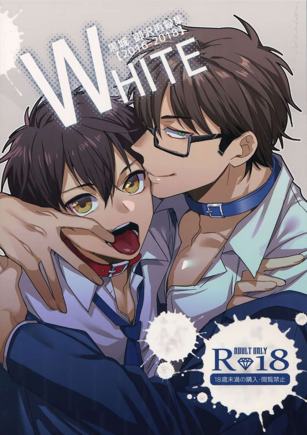 Recommended BL manga "Ace-Of-Diamond - White Misawa Reprint Collection Diamond No Ace" cover image