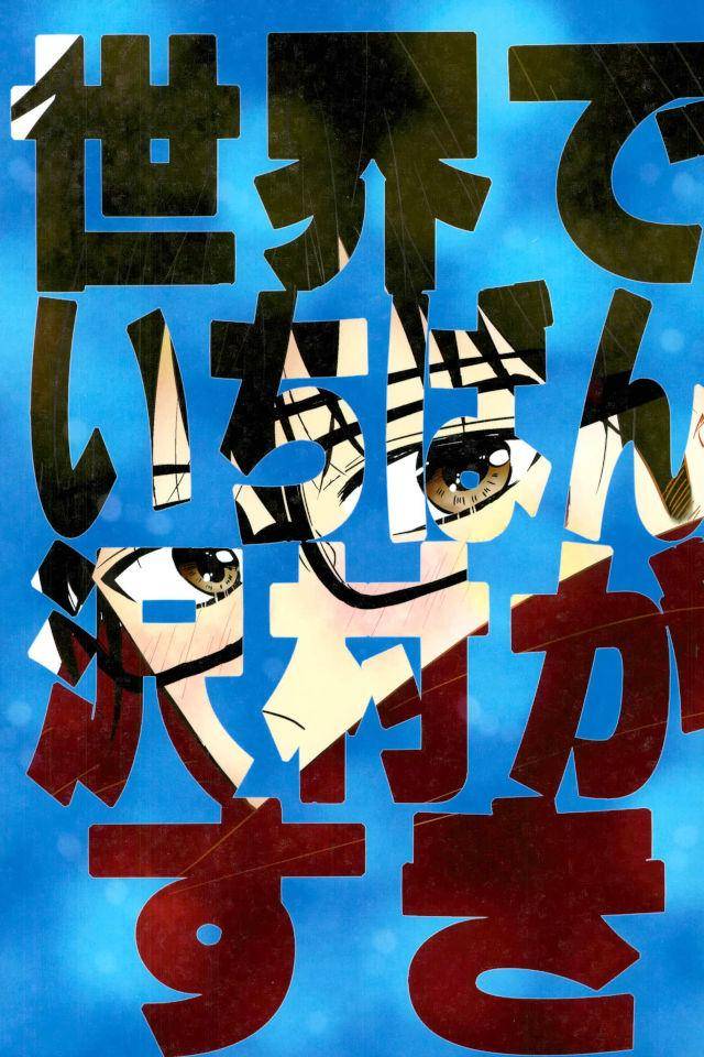Ace-Of-Diamond - Worlds Best Sawamura