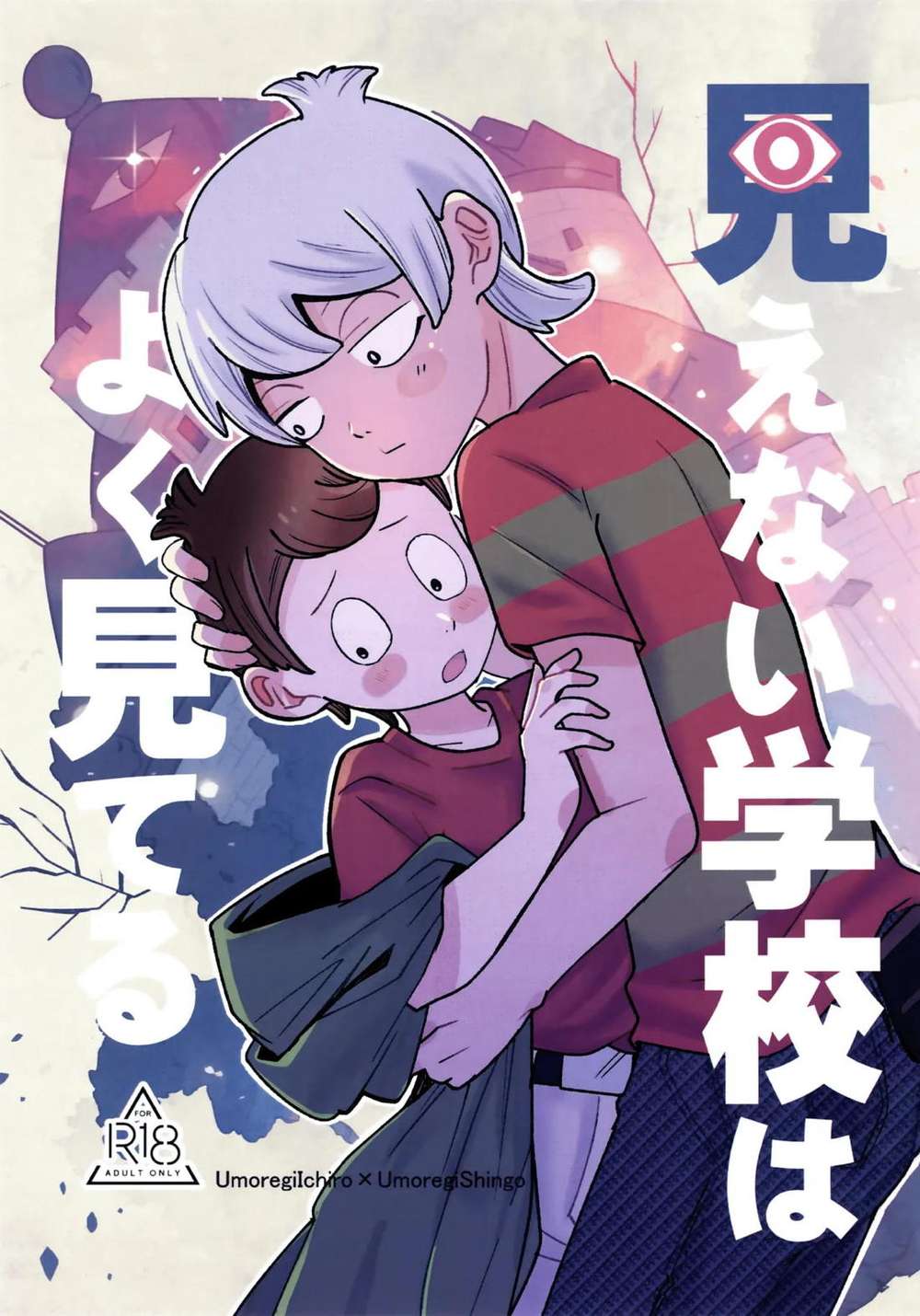 Akuma-Kun - Invisible School Watches Closely