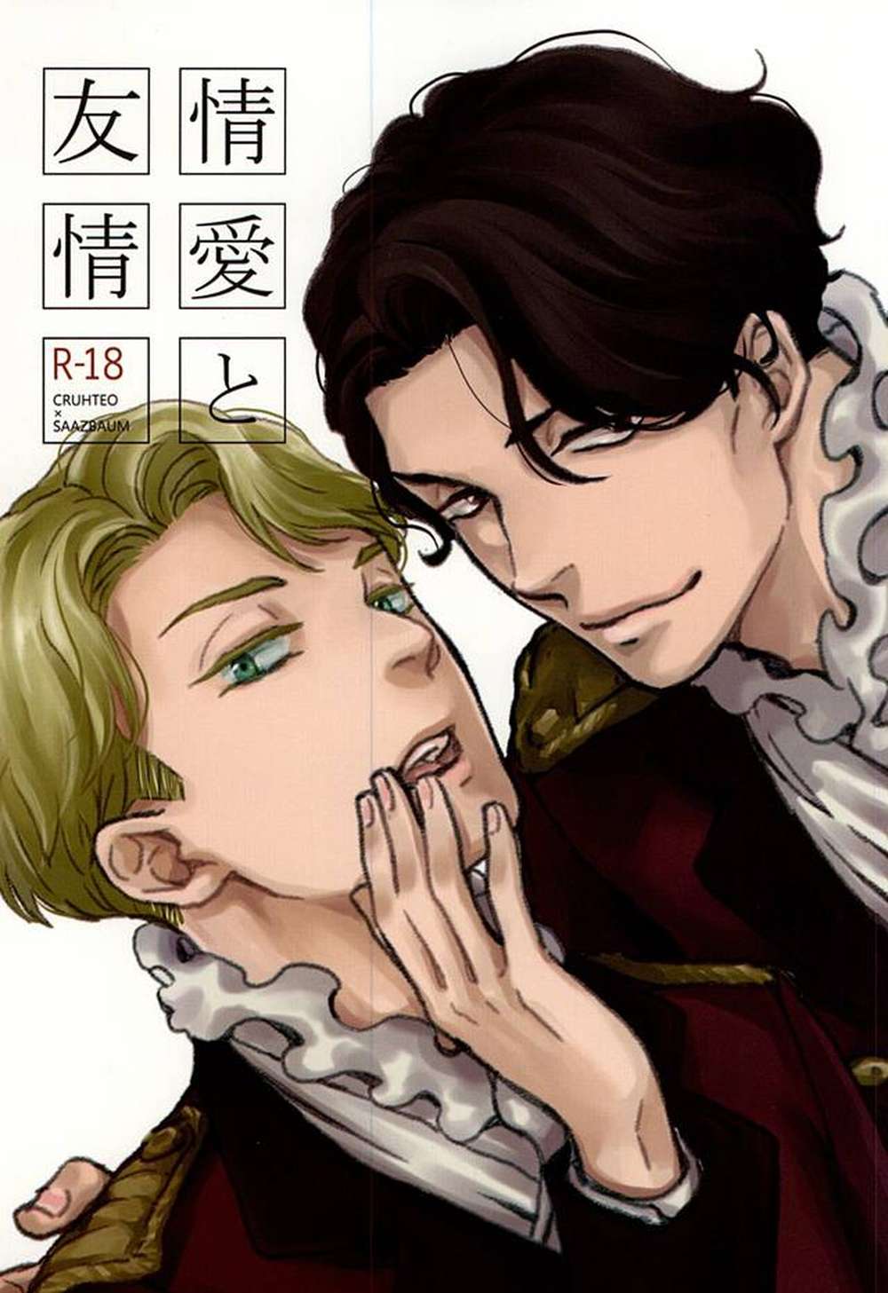 Aldnoah-Zero - Affection And Friendship Aldnoah Zero Kuruzatsu