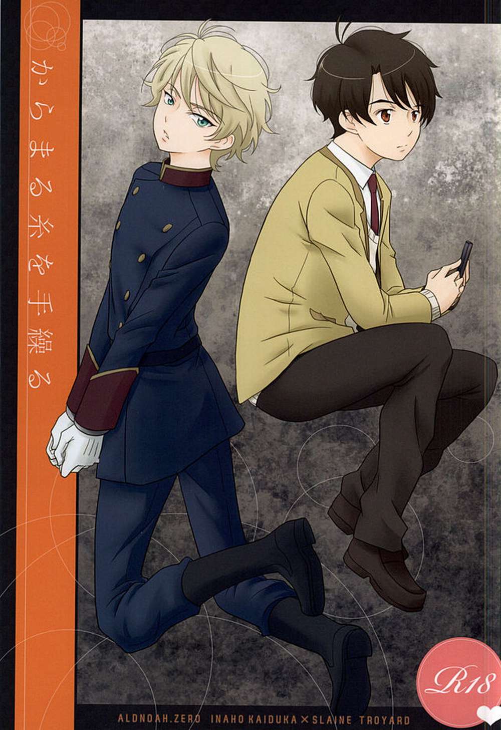Aldnoah-Zero - Aldnoahzero Inathread Tangled
