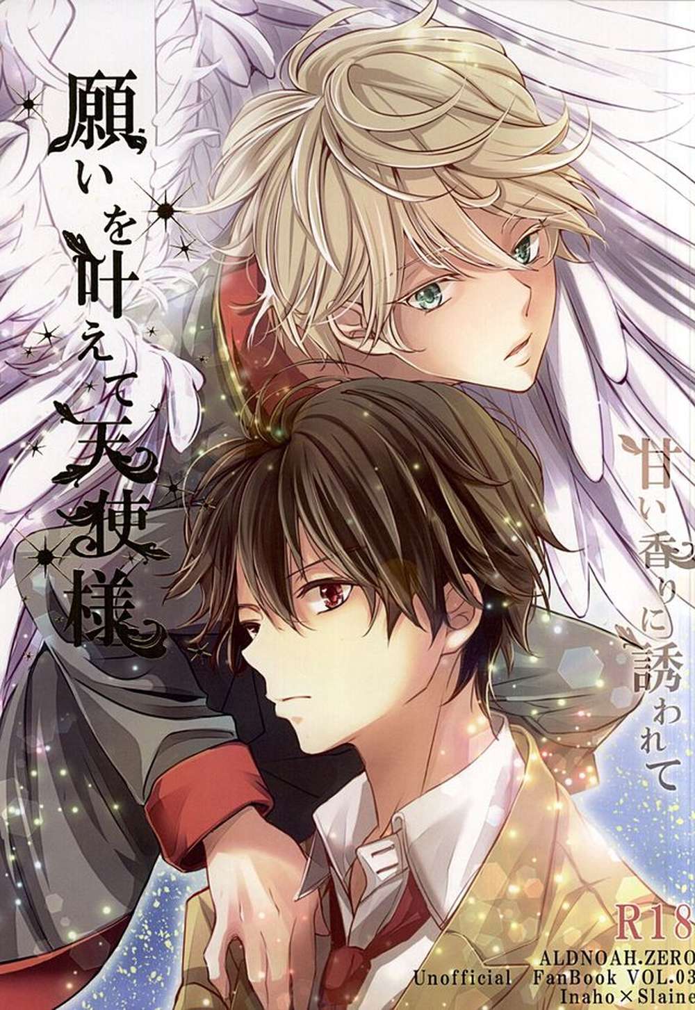 Aldnoah-Zero - Angels Wish Granting Aldnoah Zero Ina Thread