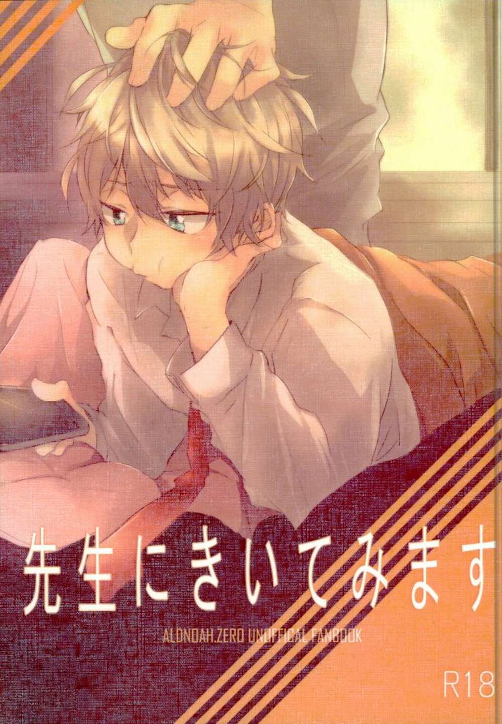 Aldnoah-Zero - Ask Teacher Aldnoah Zero Kurusure