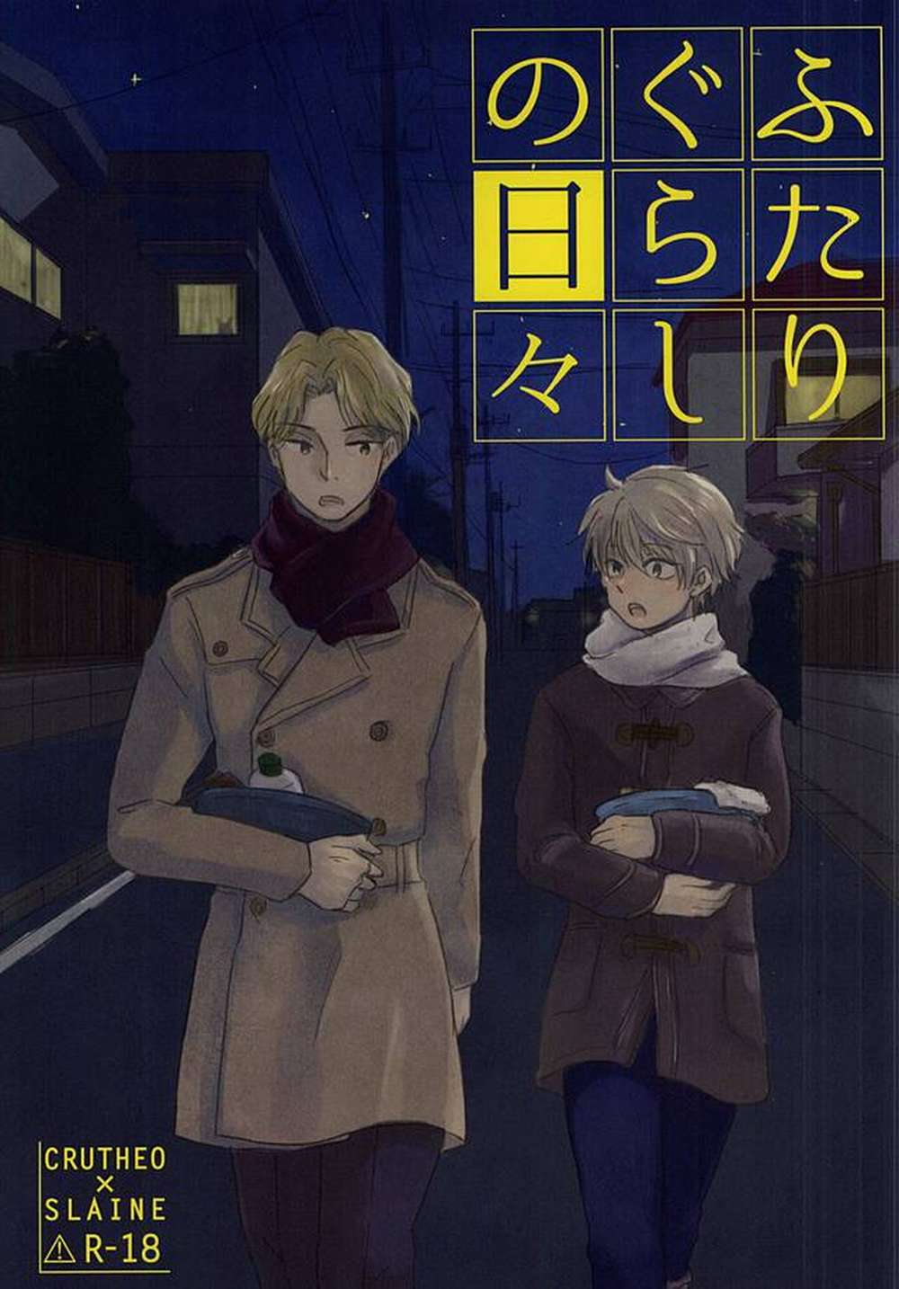 Aldnoah-Zero - Days Of Two