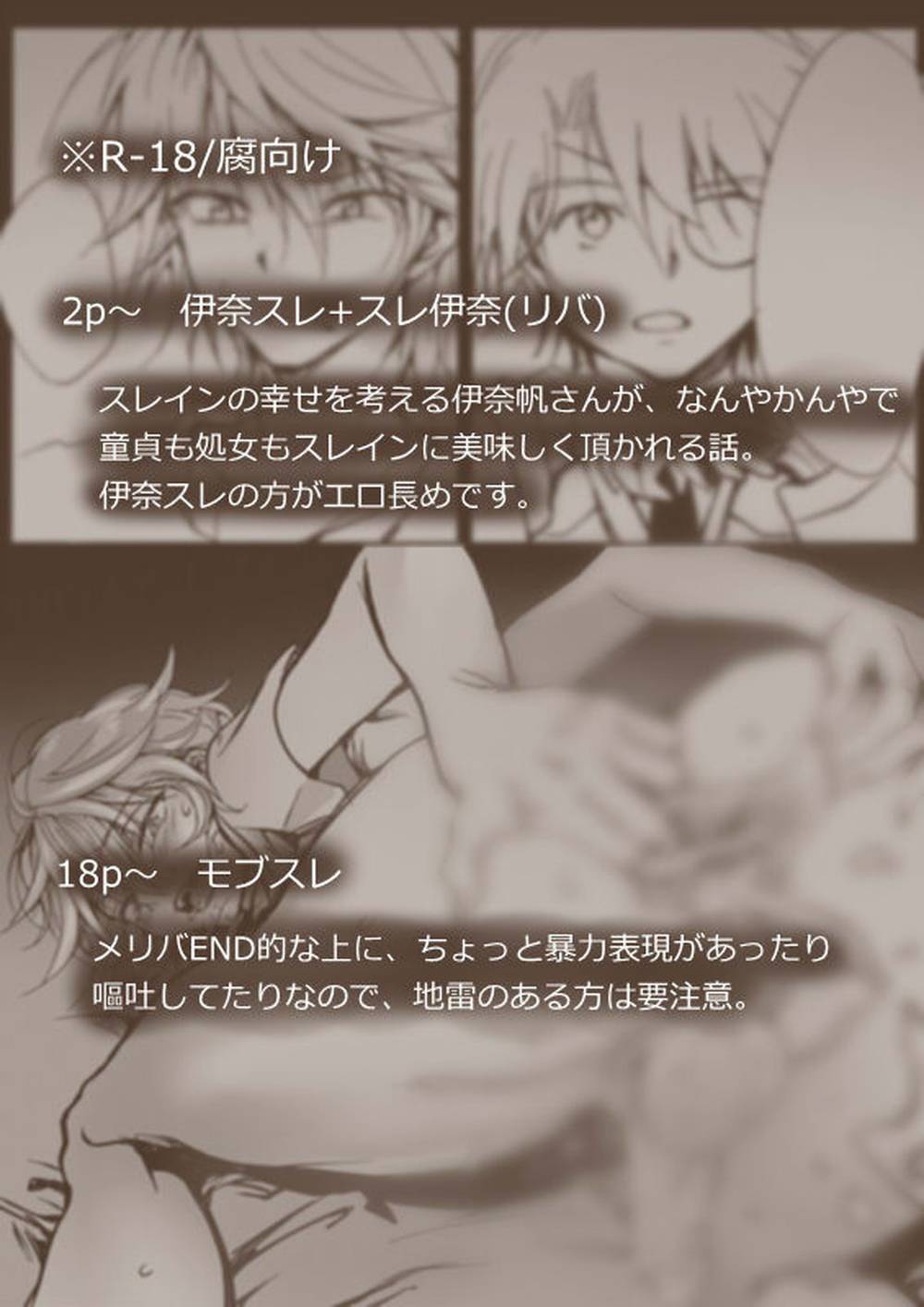 Recommended BL manga "Aldnoah-Zero - Happiness Theory Aldnoah Zero Ina Thread" cover image