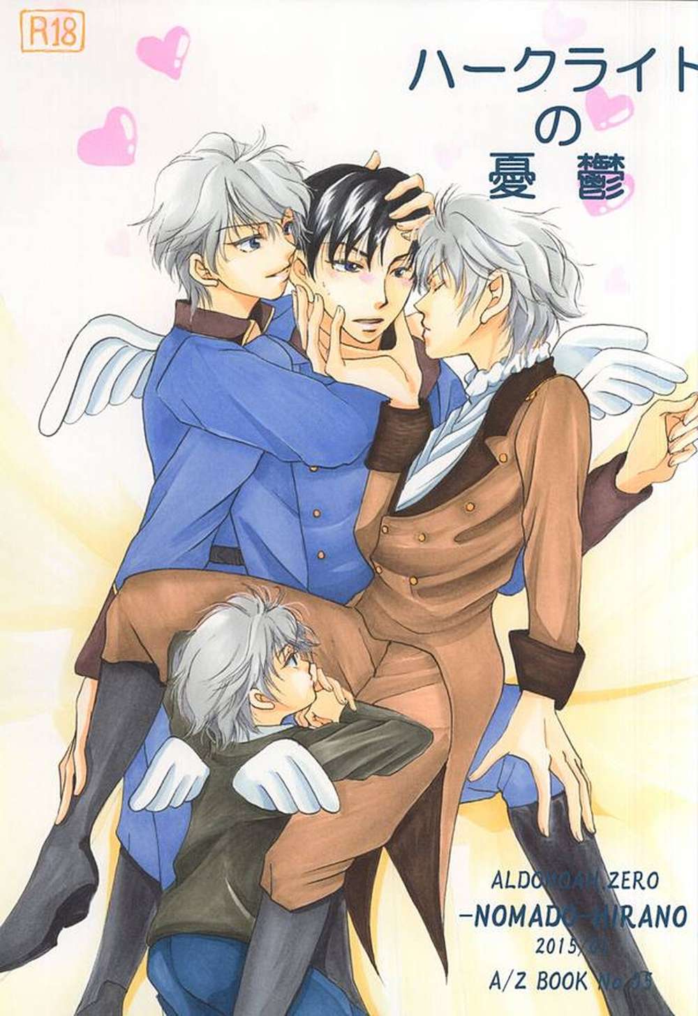 Aldnoah-Zero - Harklight Melancholy2