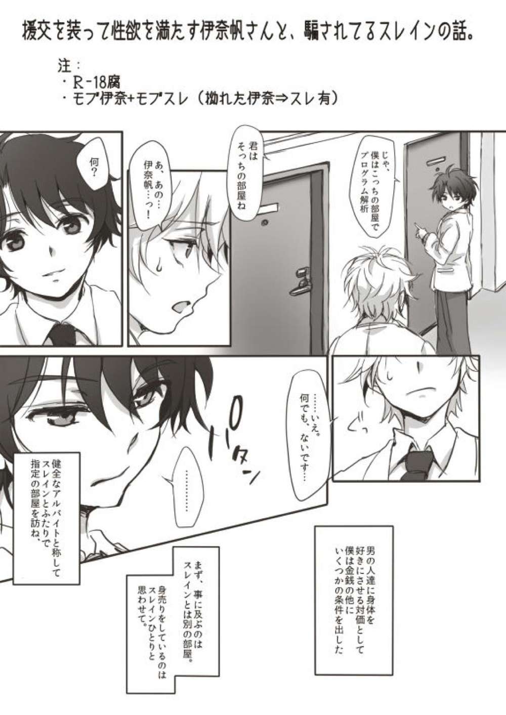 Recommended BL manga "Aldnoah-Zero - Sex And Lies And Video Data Aldnoah Zero Mob Ina" cover image