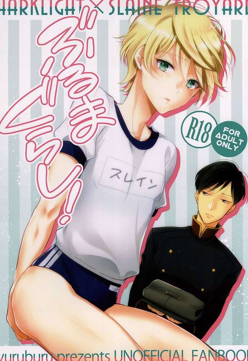 Aldnoah-Zero - Burumagurashi Aldnoah Zero Harklight X Slaine